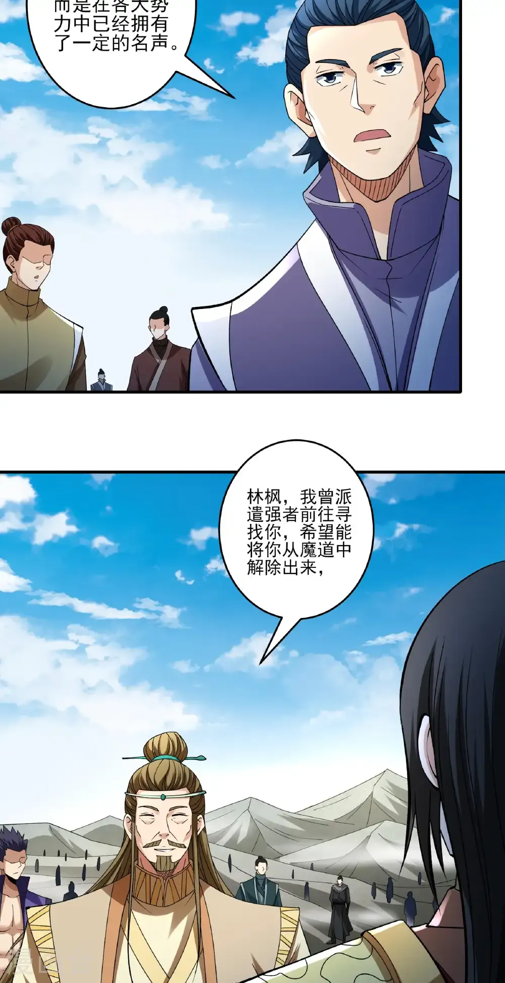 第307话3 可怕的妖气（3） 第19页