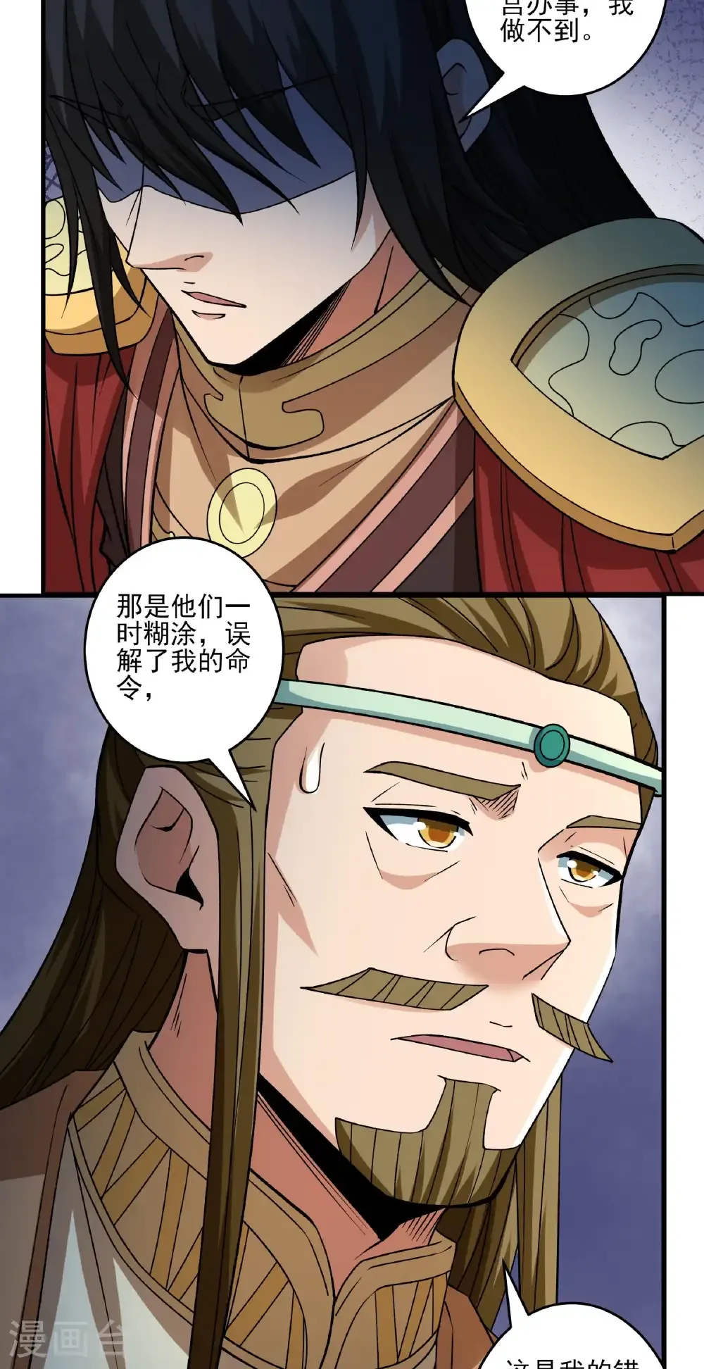第307话3 可怕的妖气（3） 第24页