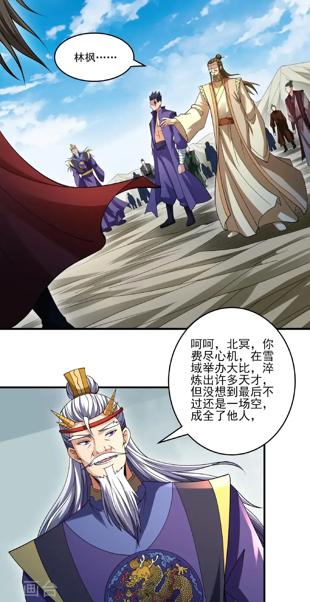 第307话3 可怕的妖气（3） 第26页