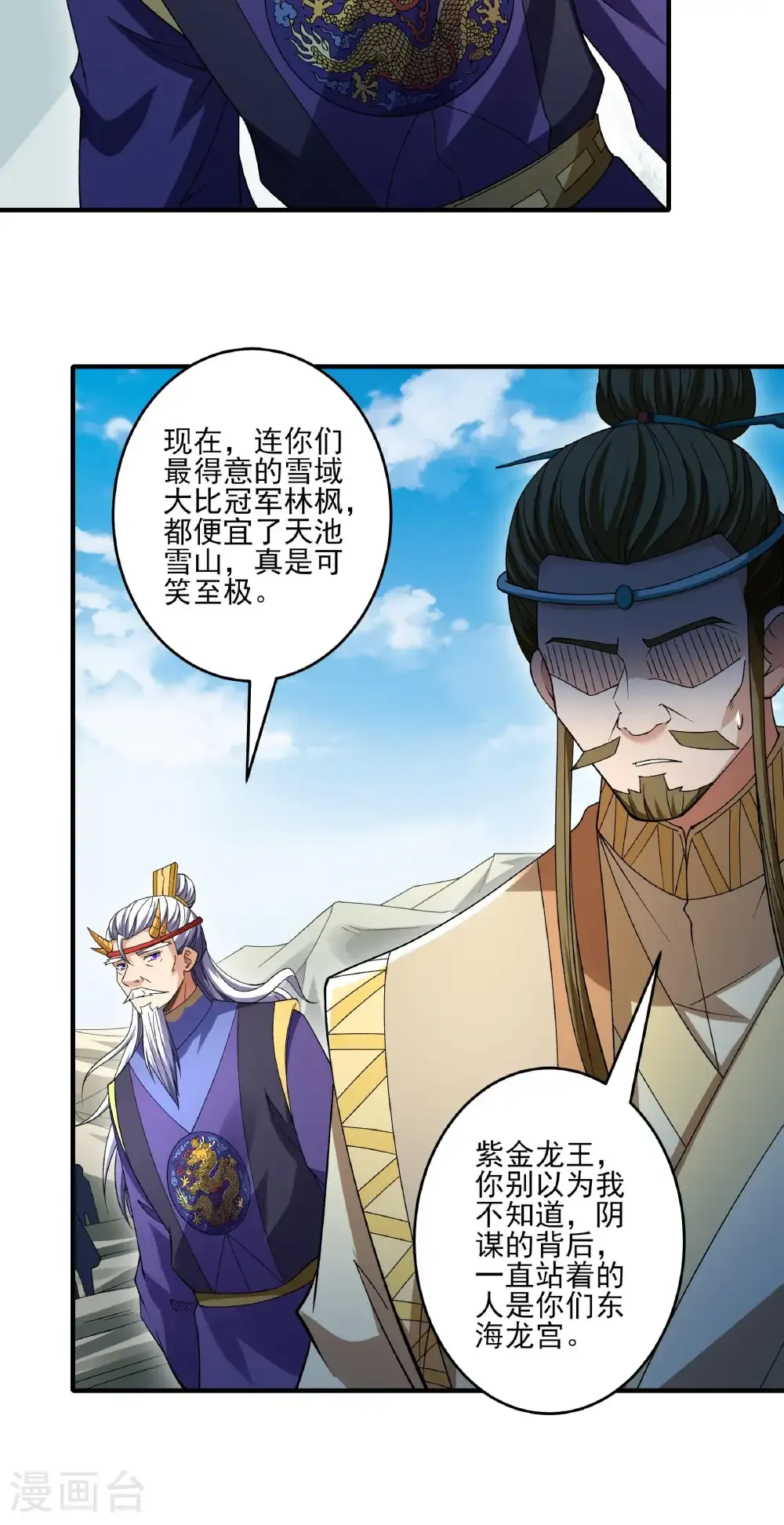 第307话3 可怕的妖气（3） 第27页