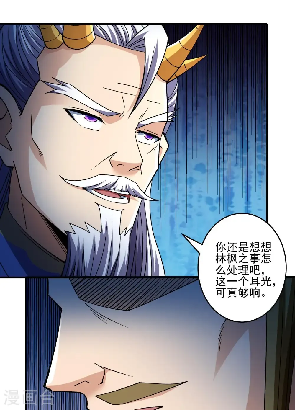第307话3 可怕的妖气（3） 第28页