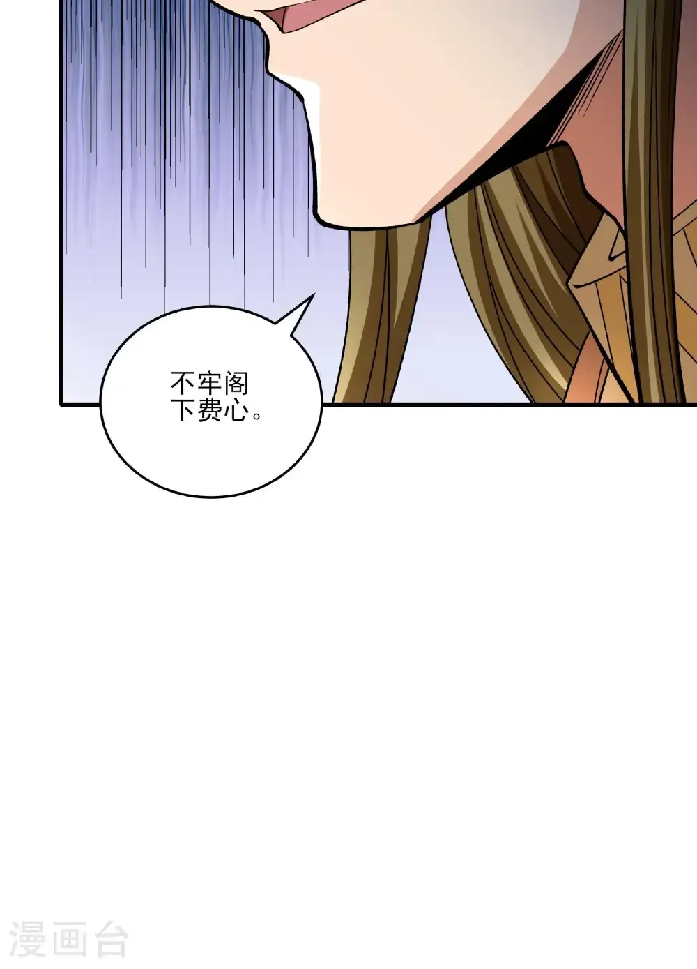 第307话3 可怕的妖气（3） 第29页
