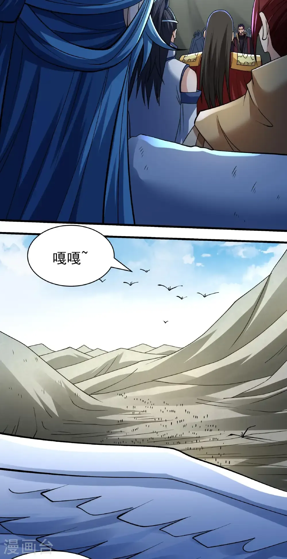 第308话1 一起叛变（1） 第8页