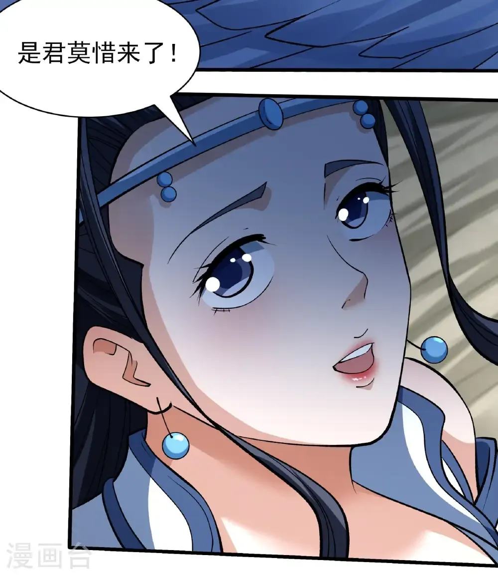 第308话1 一起叛变（1） 第9页