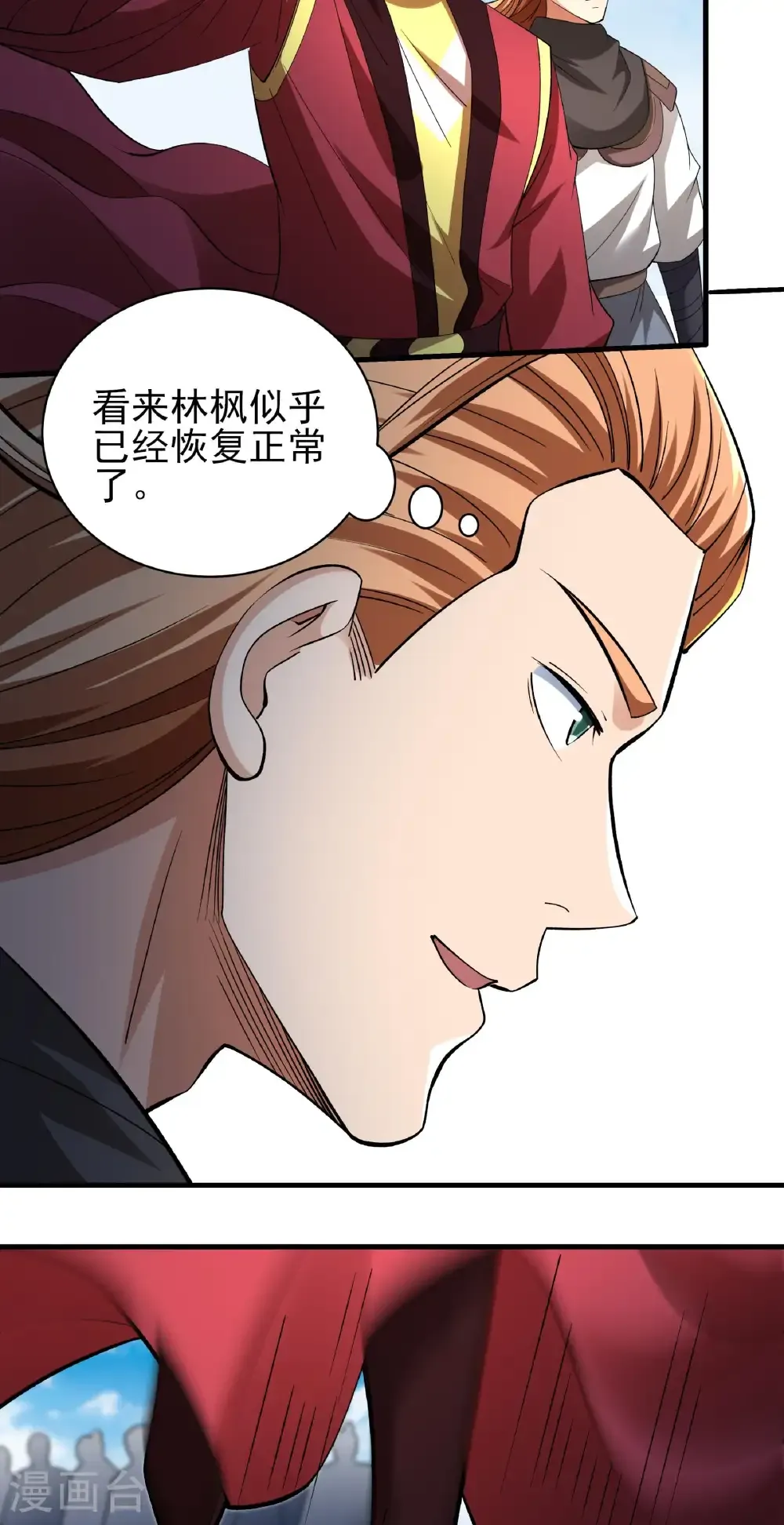 第308话1 一起叛变（1） 第11页