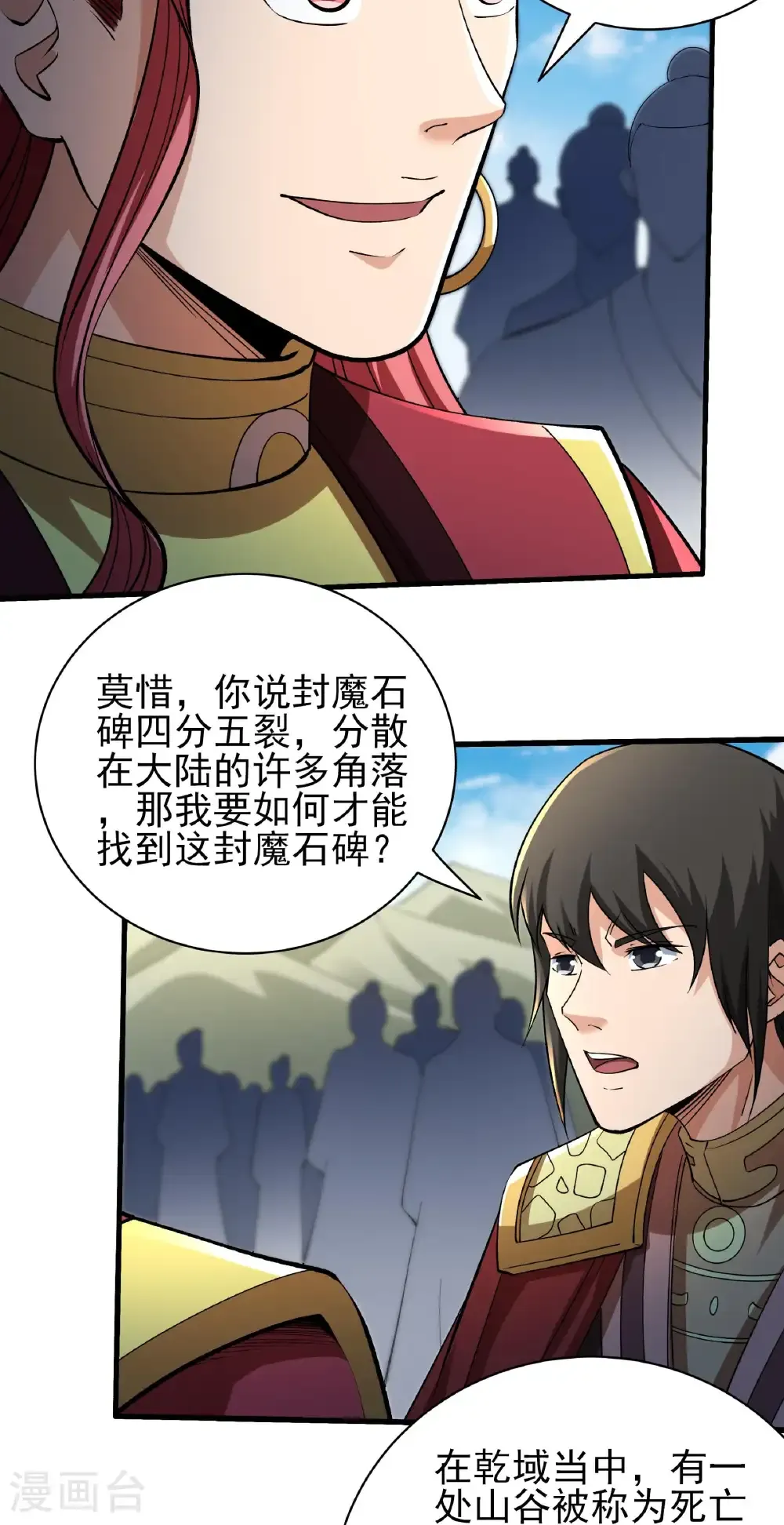 第308话1 一起叛变（1） 第15页