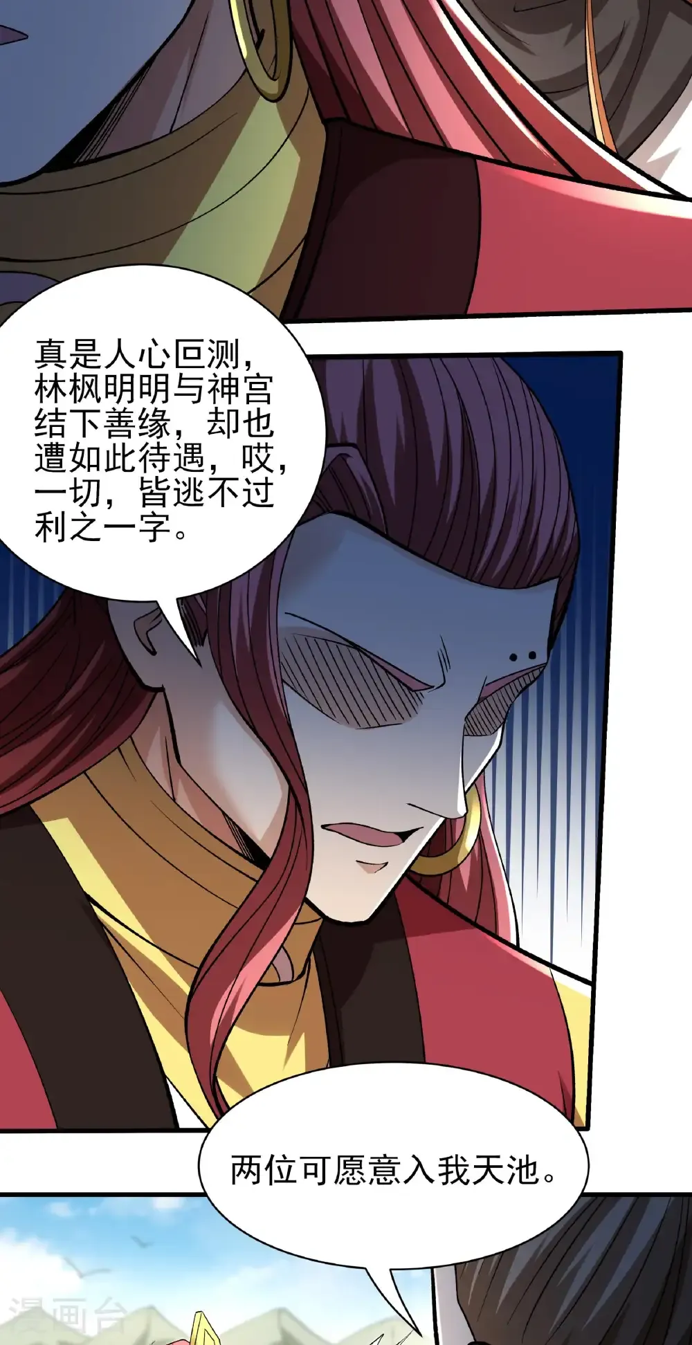 第308话1 一起叛变（1） 第21页