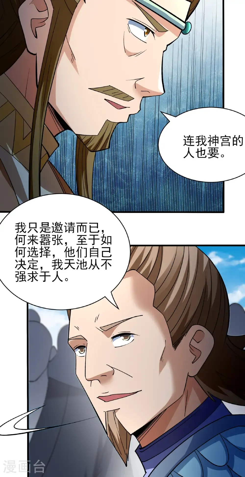 第308话1 一起叛变（1） 第26页