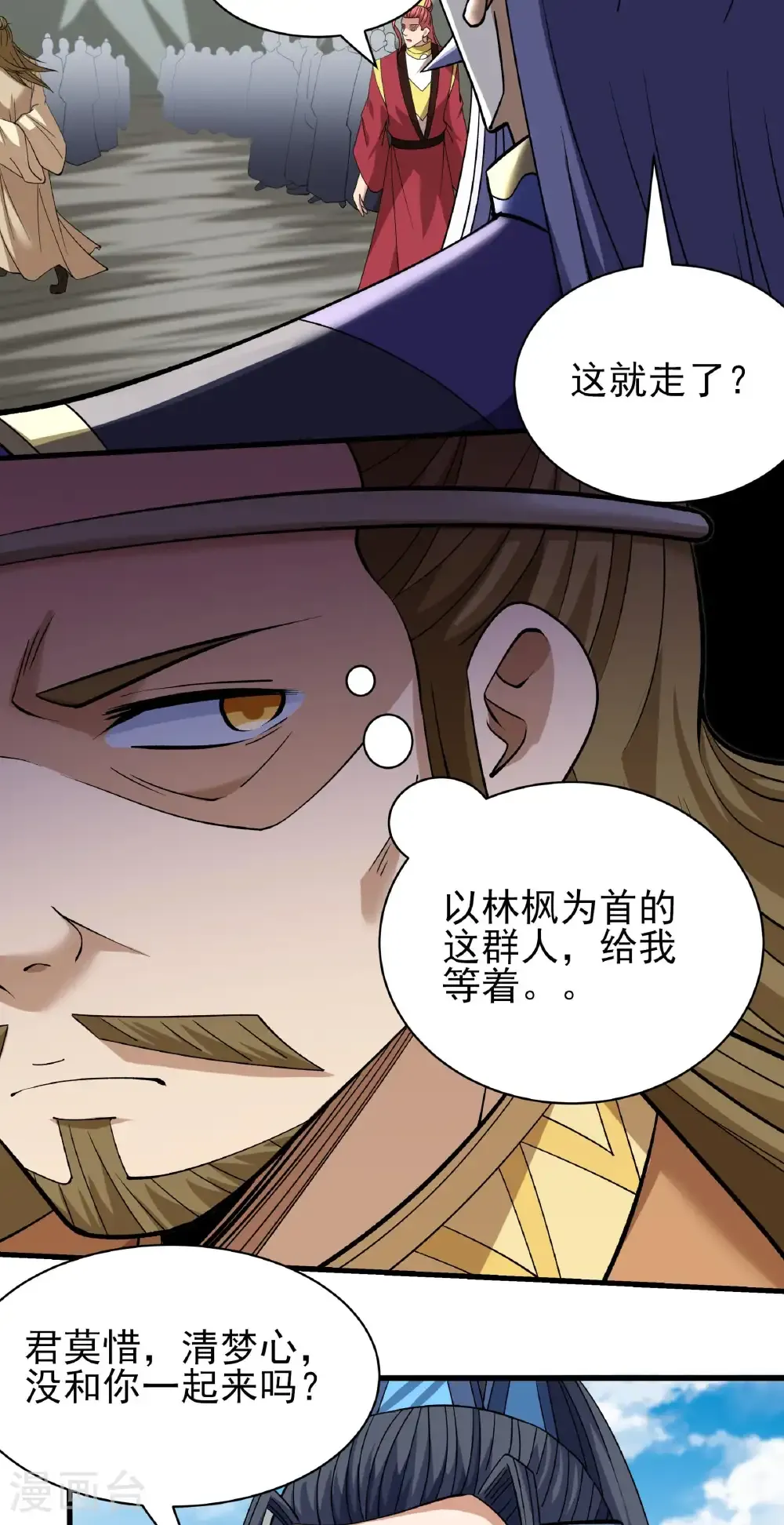第308话2 一起叛变（2） 第5页