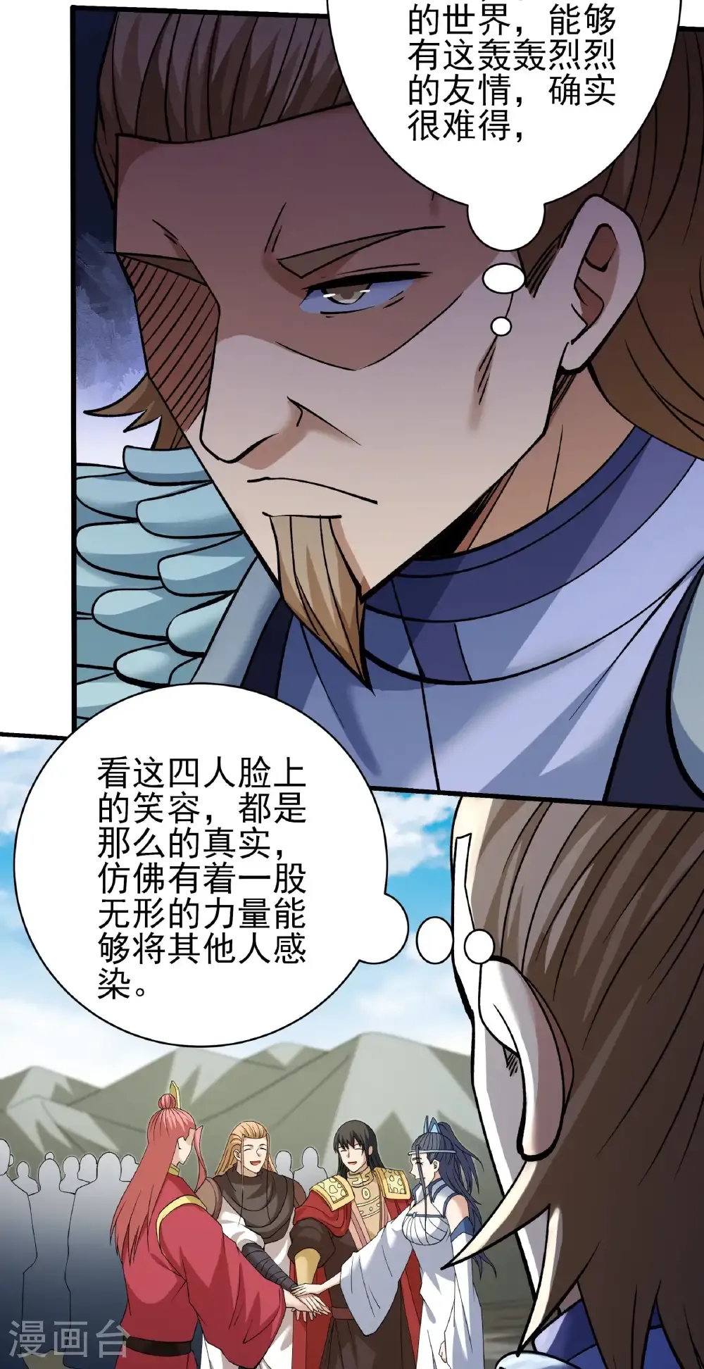 第308话2 一起叛变（2） 第13页