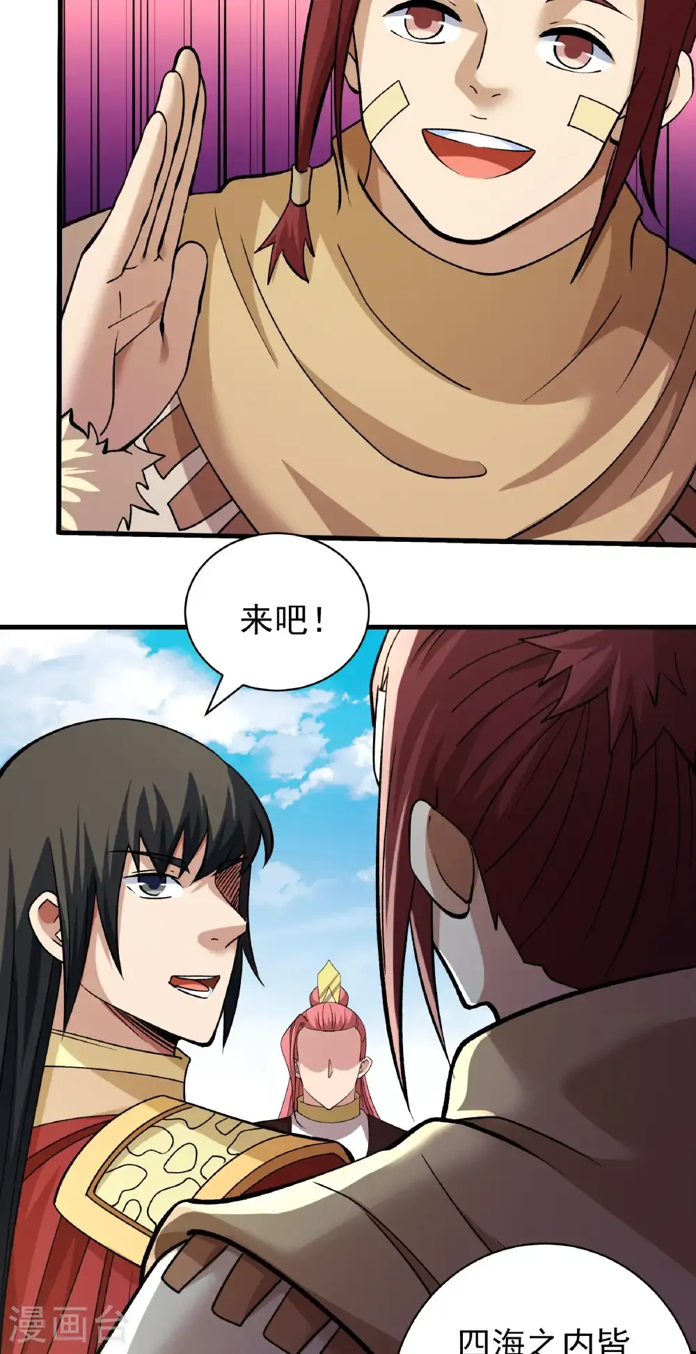 第308话2 一起叛变（2） 第15页