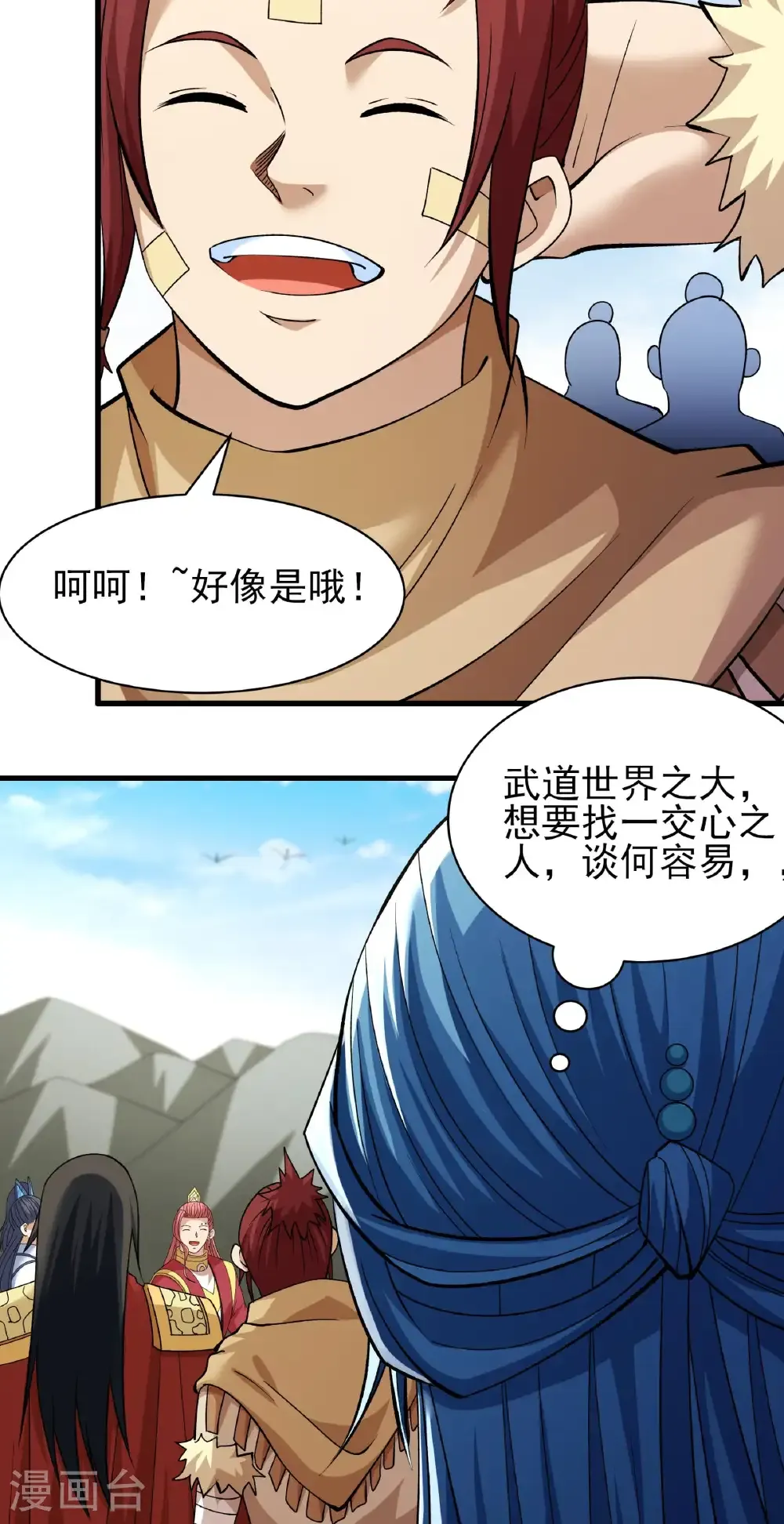 第308话2 一起叛变（2） 第19页