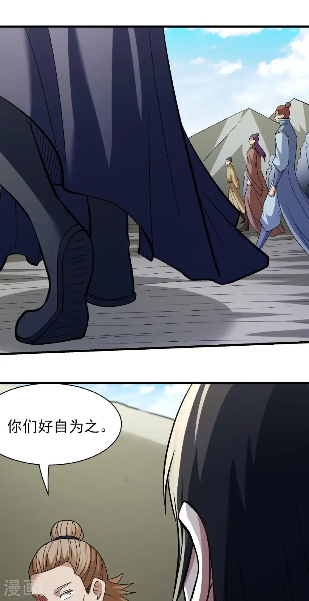 第308话2 一起叛变（2） 第24页