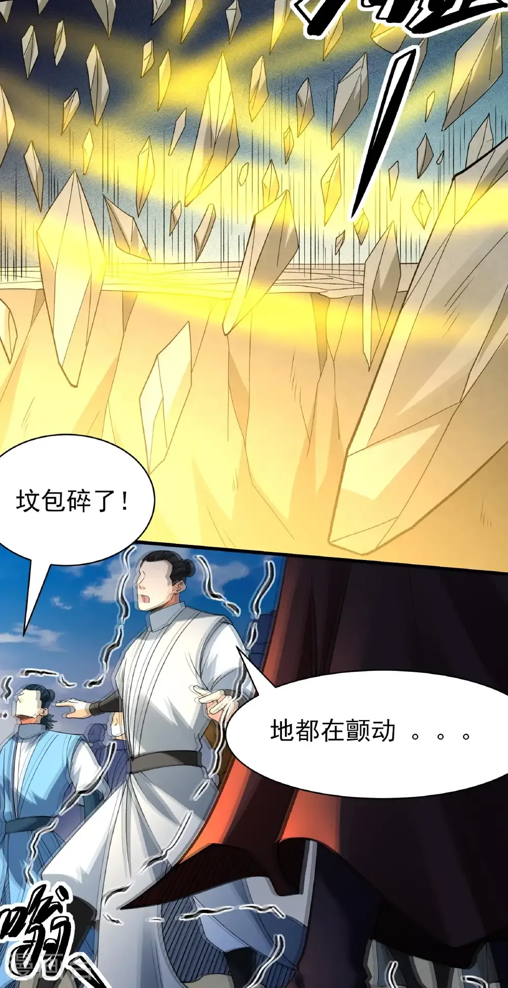 第308话3 一起叛变（3） 第6页