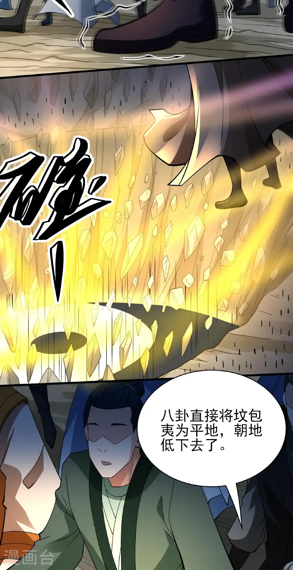 第308话3 一起叛变（3） 第7页