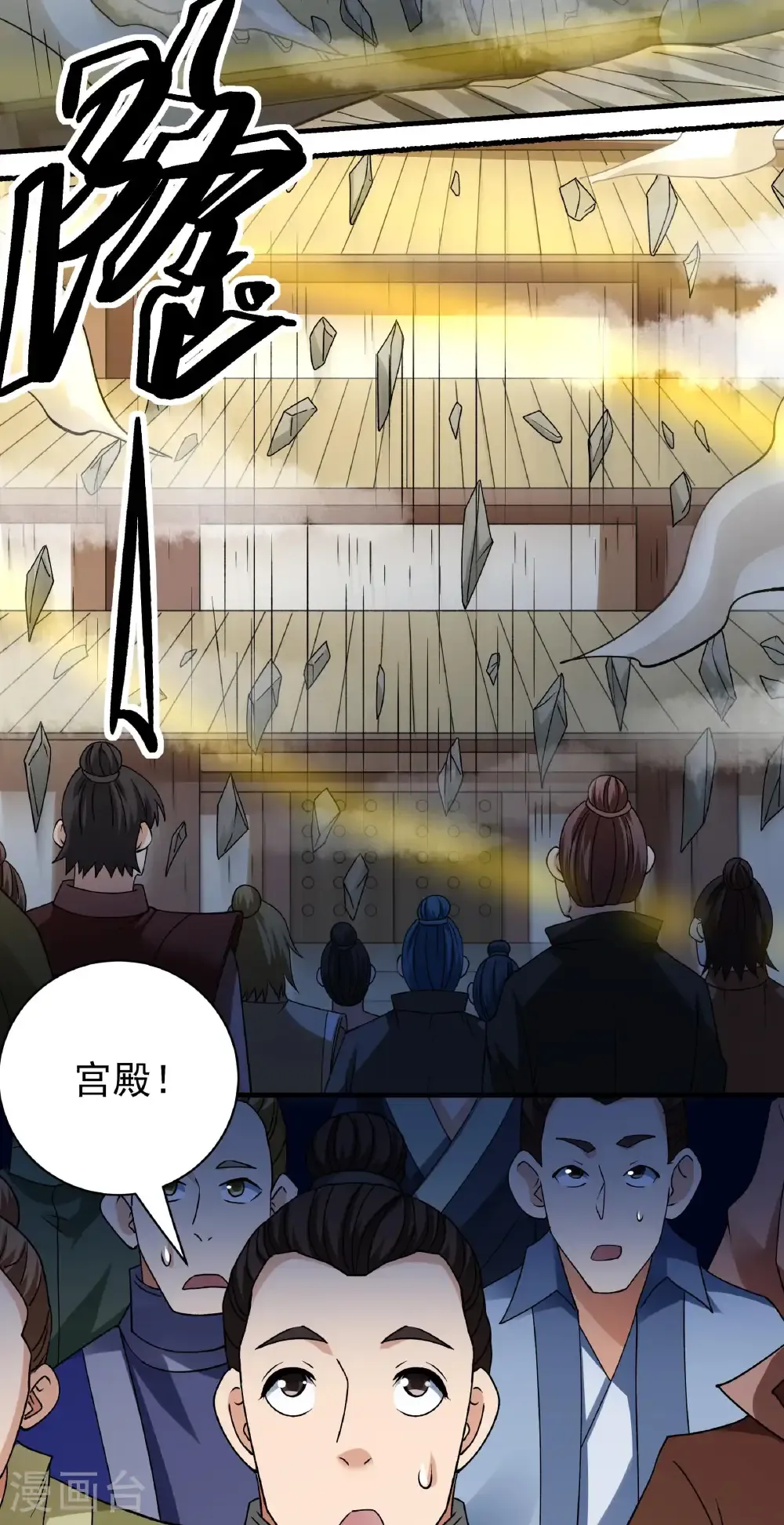 第308话3 一起叛变（3） 第12页