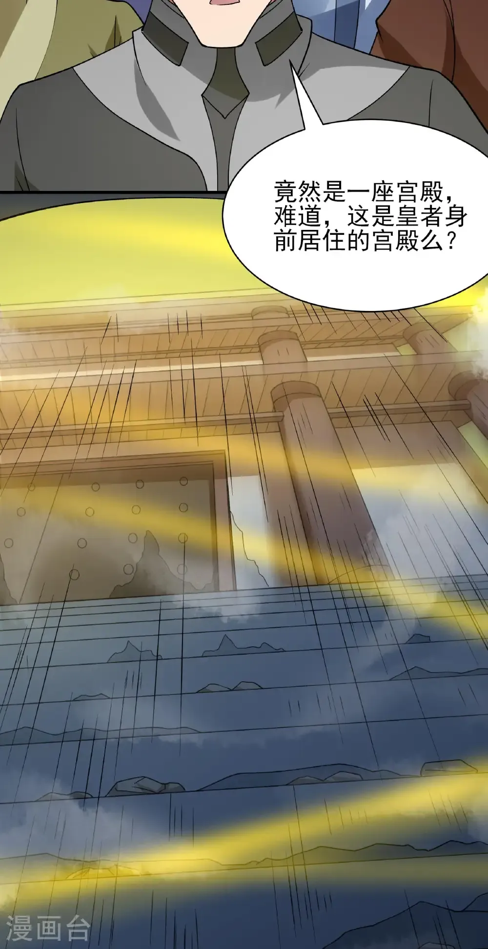 第308话3 一起叛变（3） 第13页