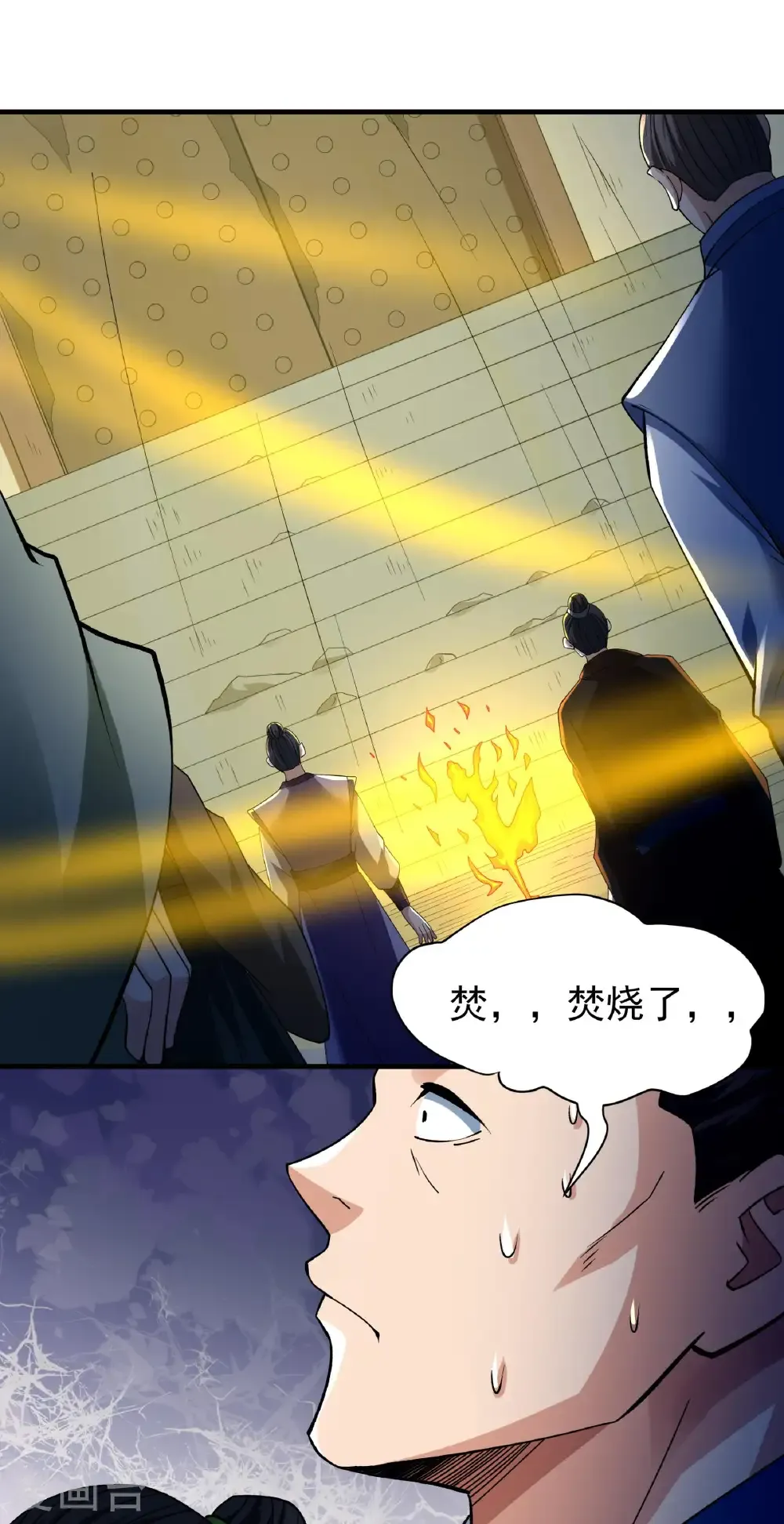 第308话3 一起叛变（3） 第17页