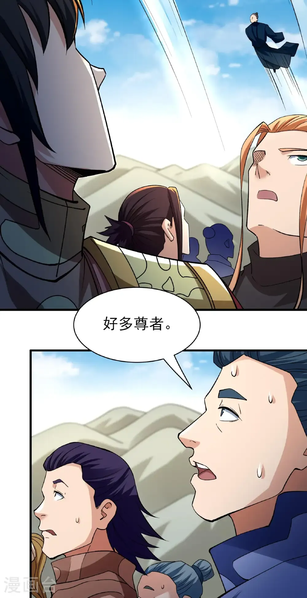 第308话3 一起叛变（3） 第21页