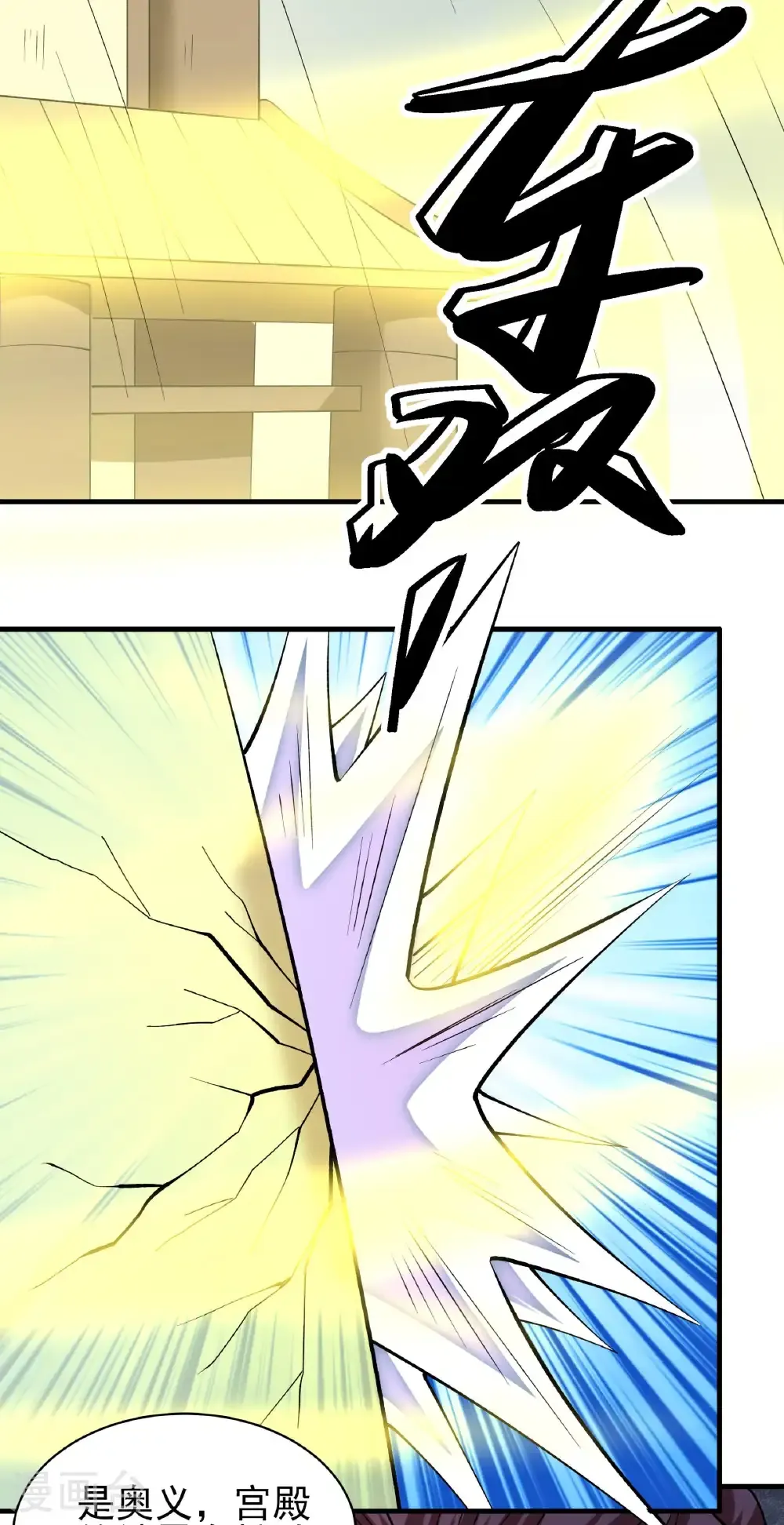 第308话3 一起叛变（3） 第25页