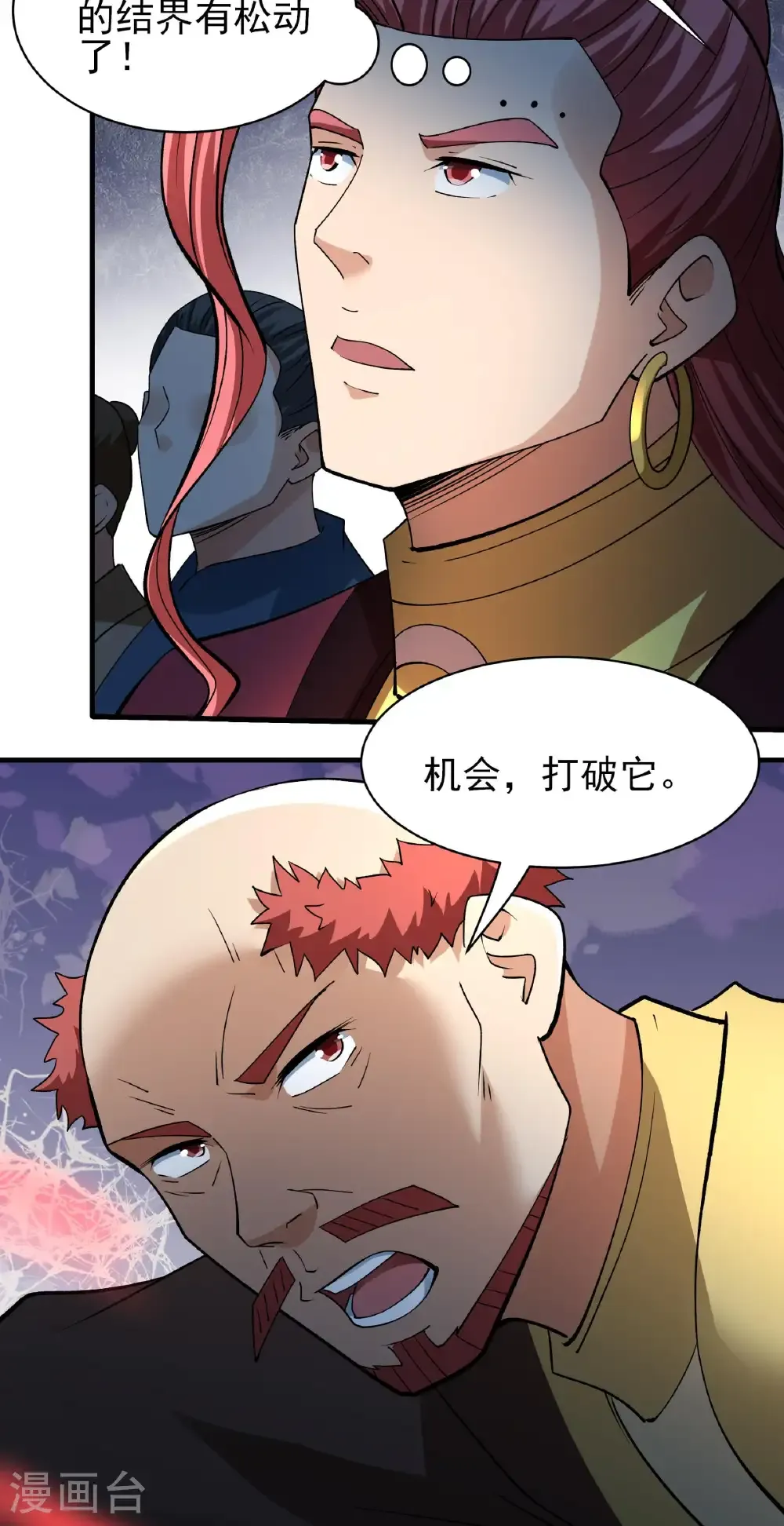 第308话3 一起叛变（3） 第26页