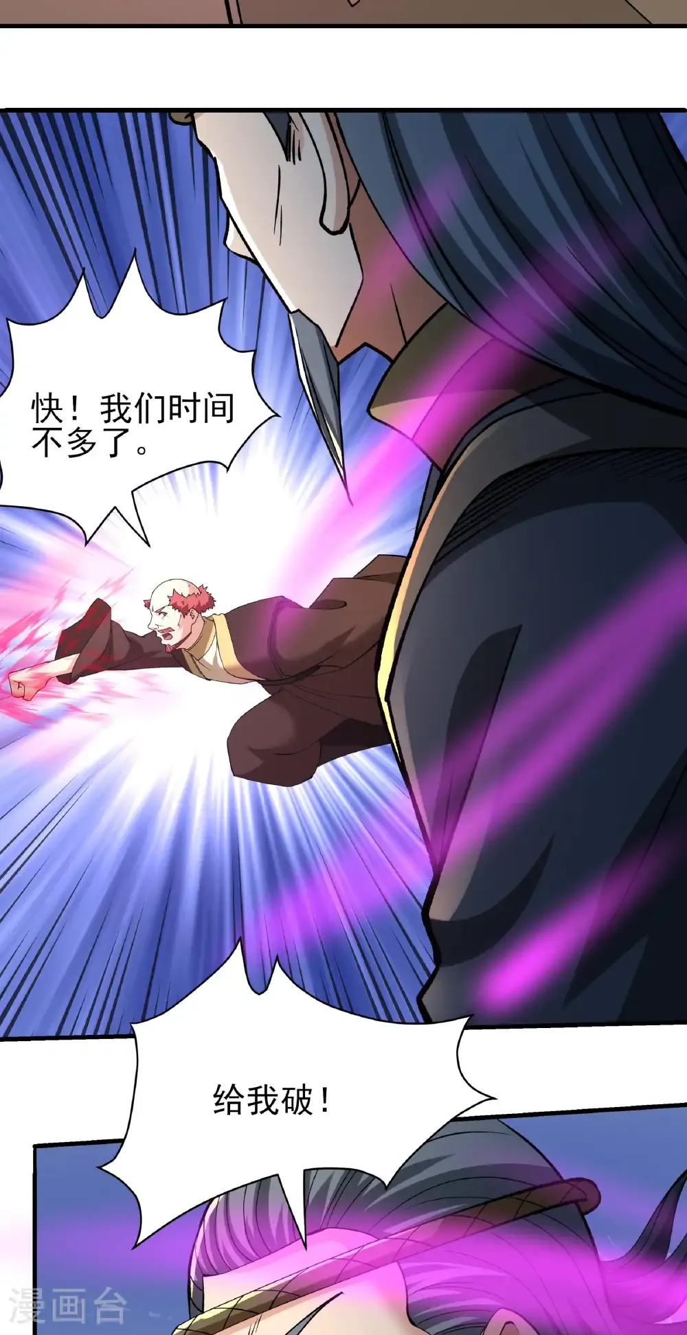 第308话3 一起叛变（3） 第29页