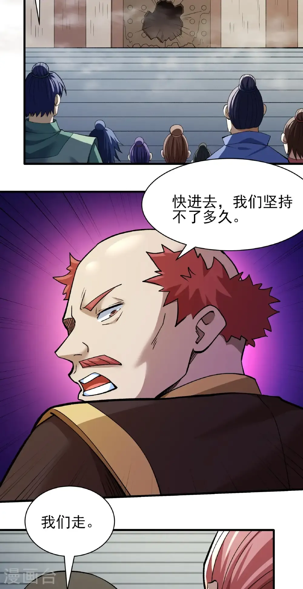 第309话1 祭台（1） 第4页