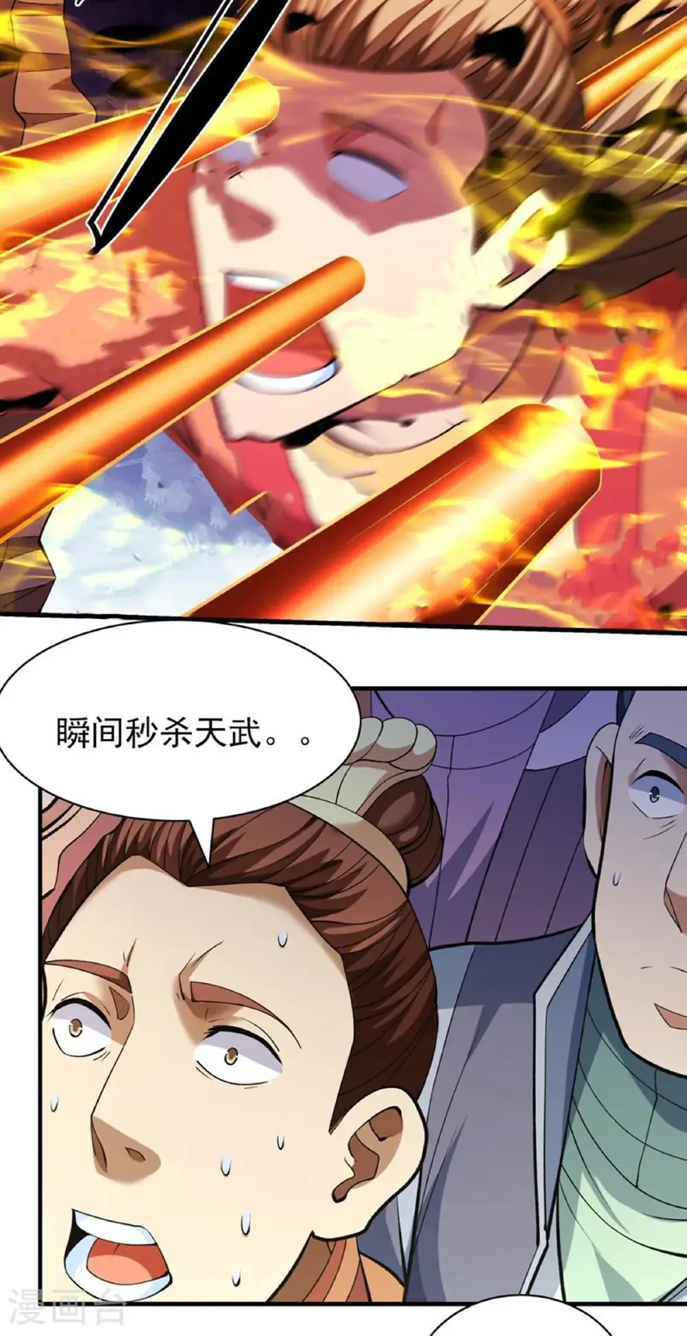 第309话1 祭台（1） 第8页