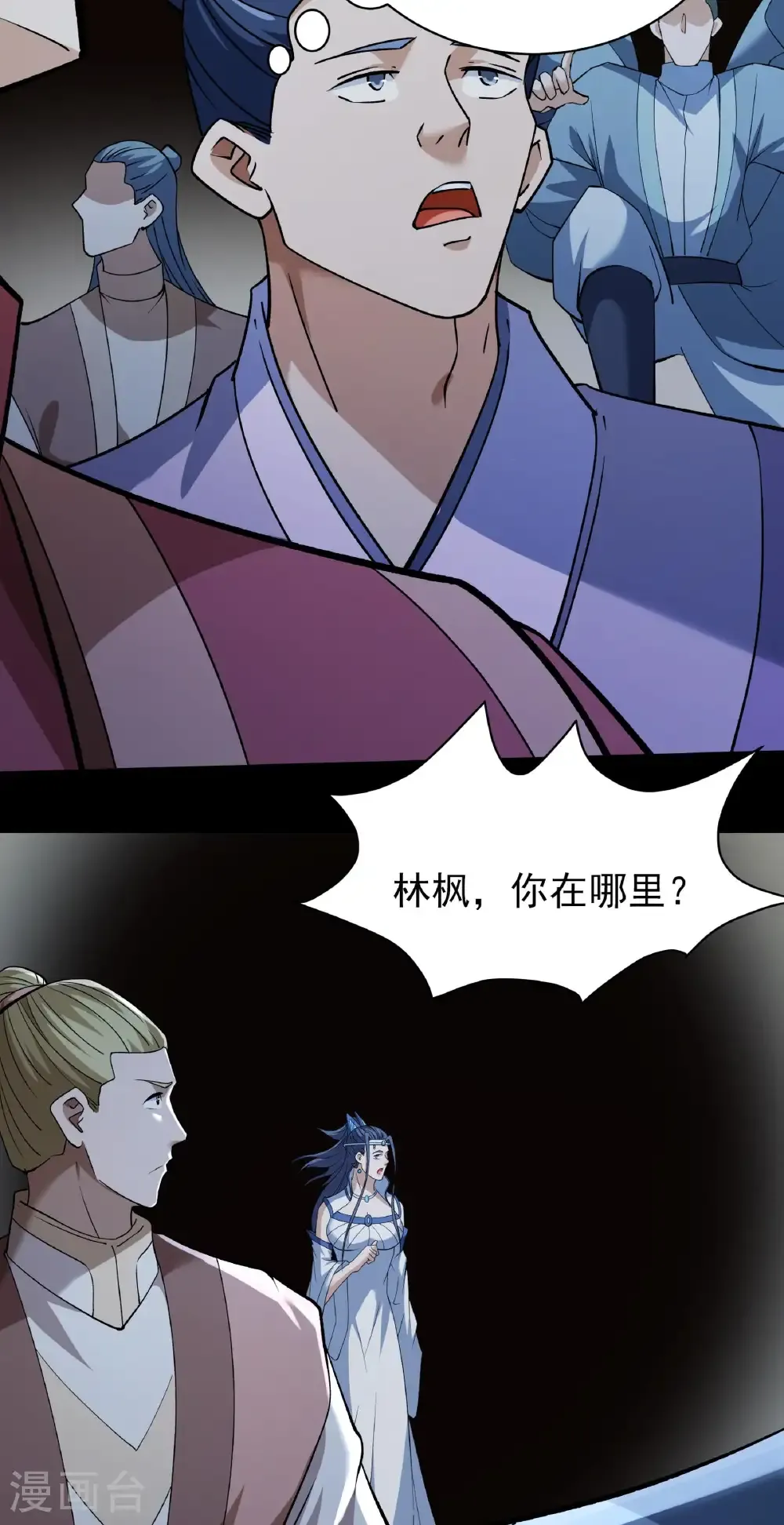 第309话1 祭台（1） 第12页