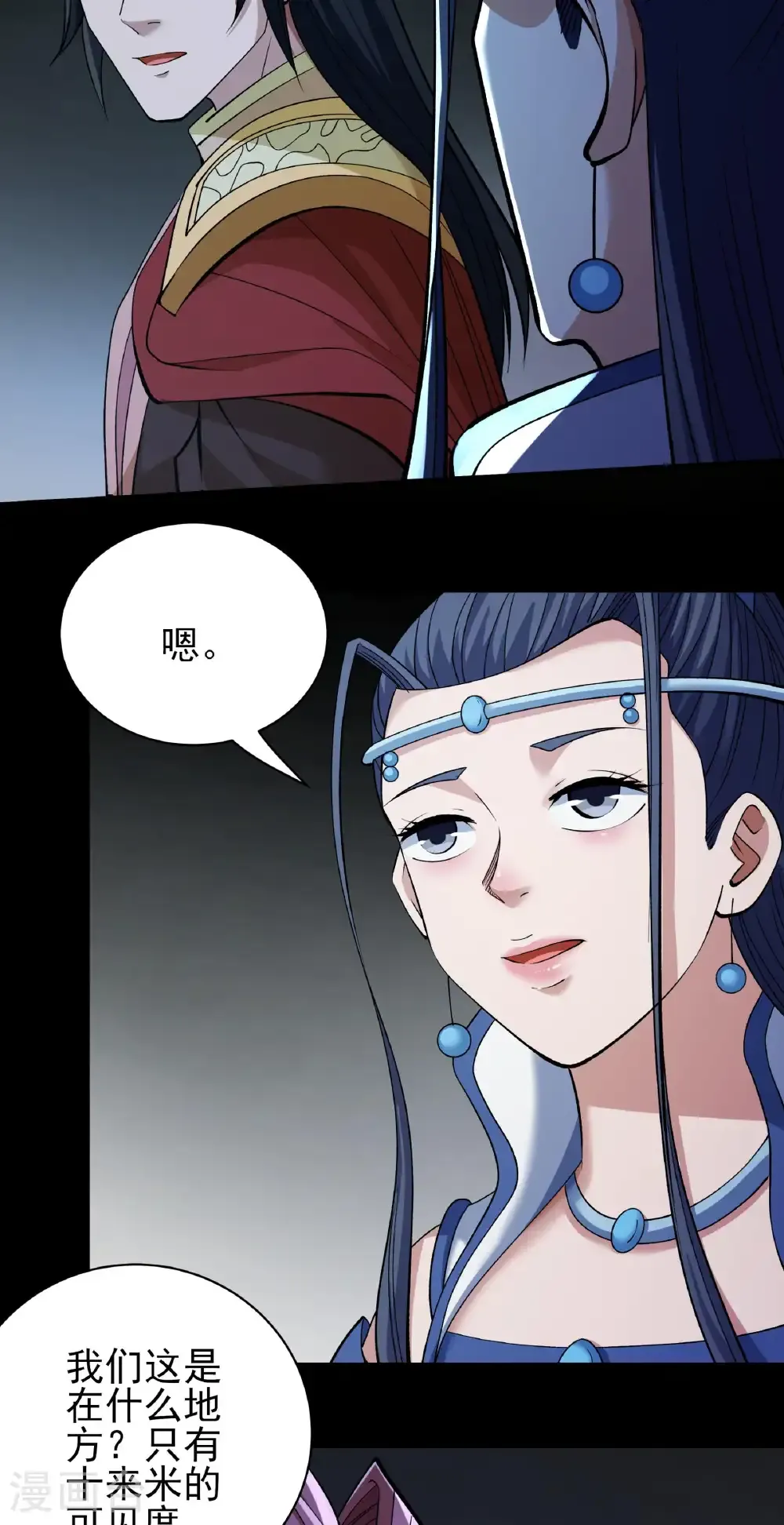 第309话1 祭台（1） 第21页
