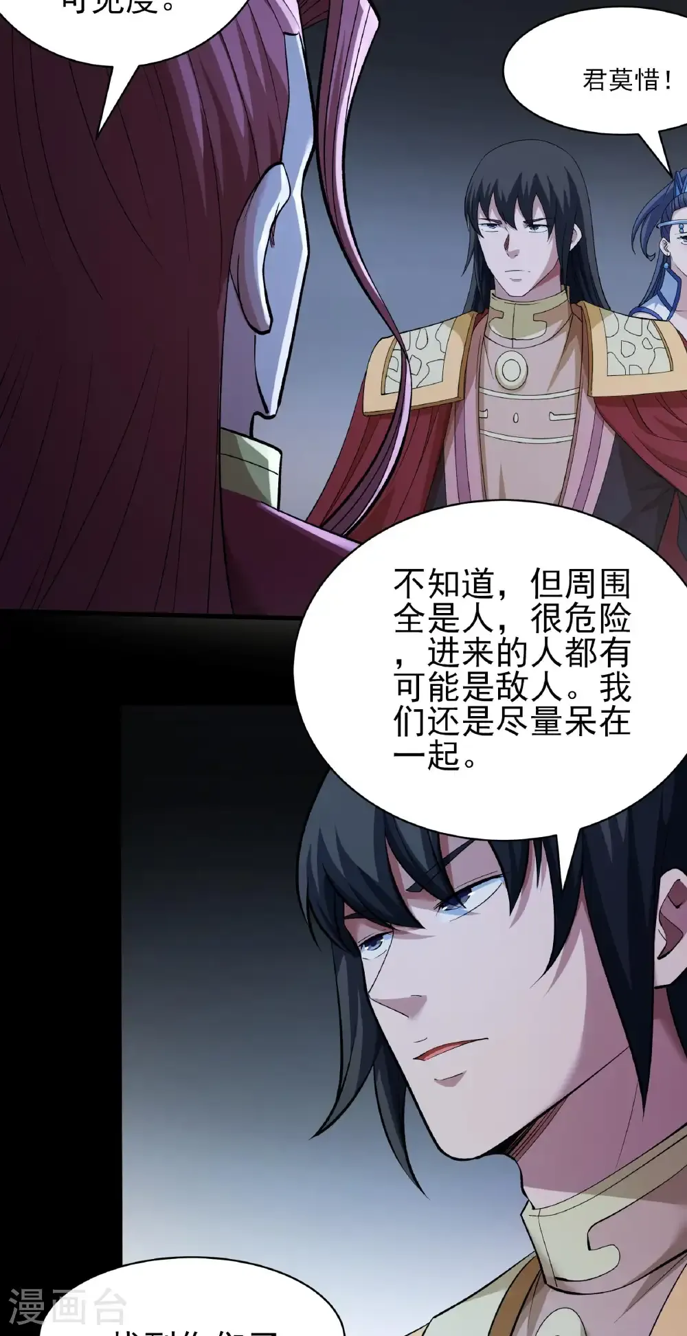 第309话1 祭台（1） 第22页