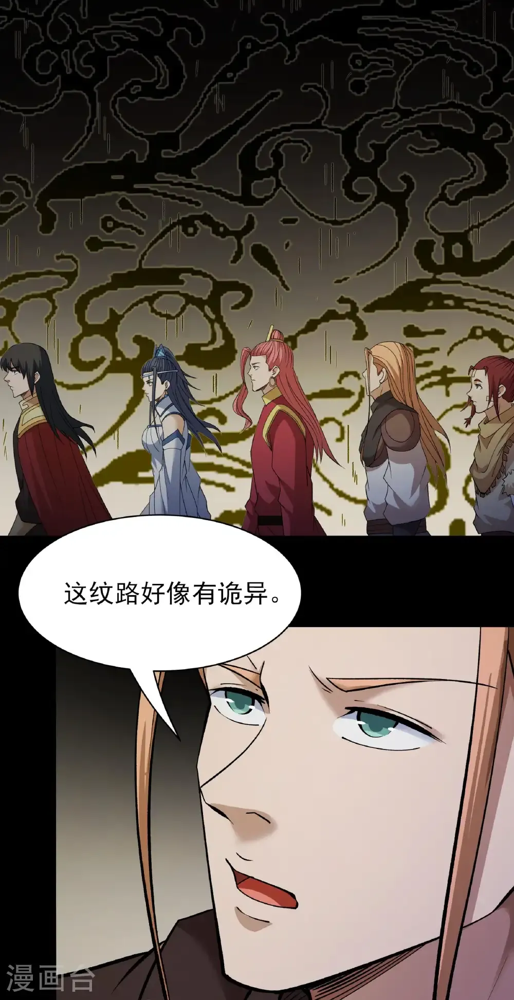第309话1 祭台（1） 第26页