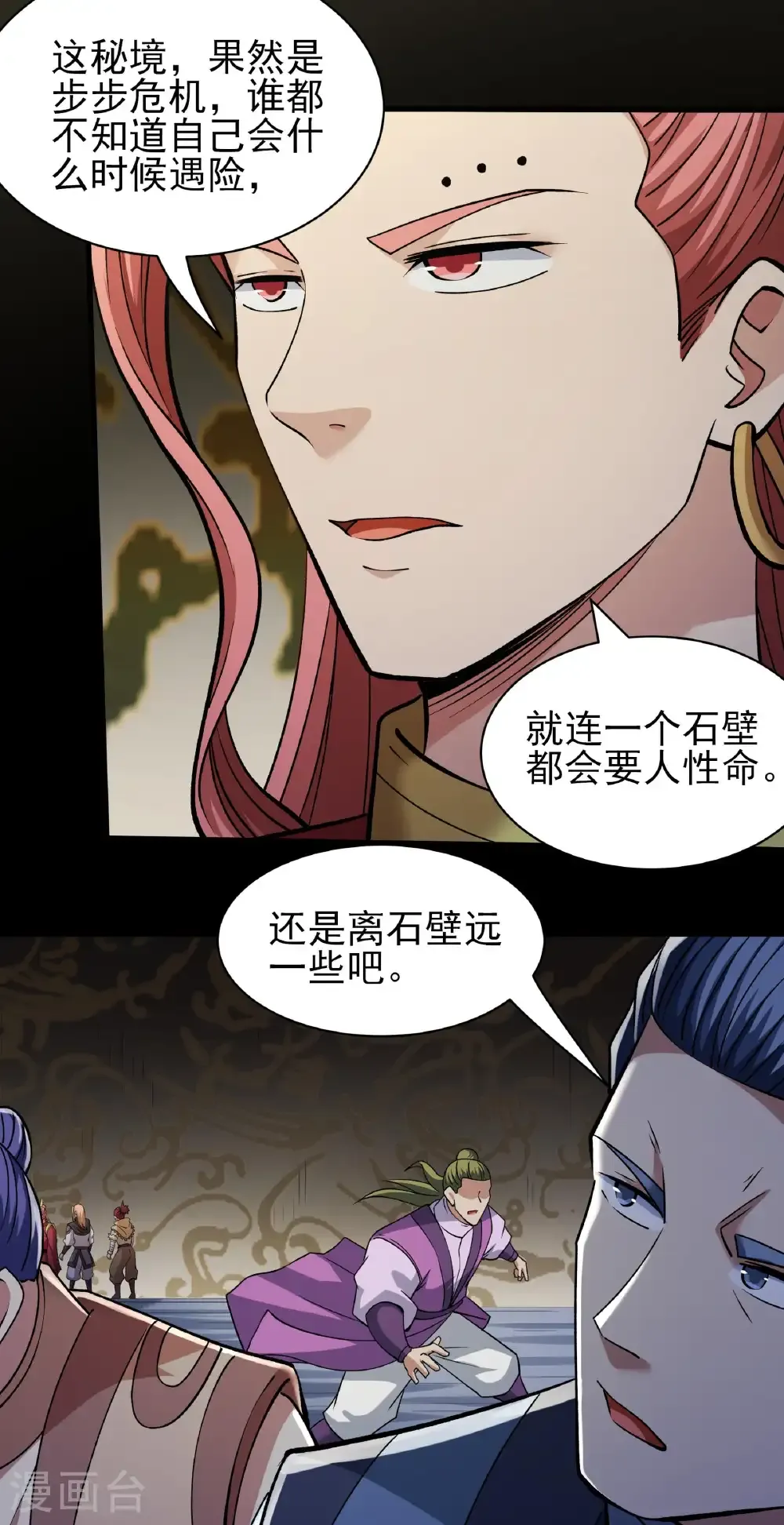 第309话2 祭台（2） 第10页