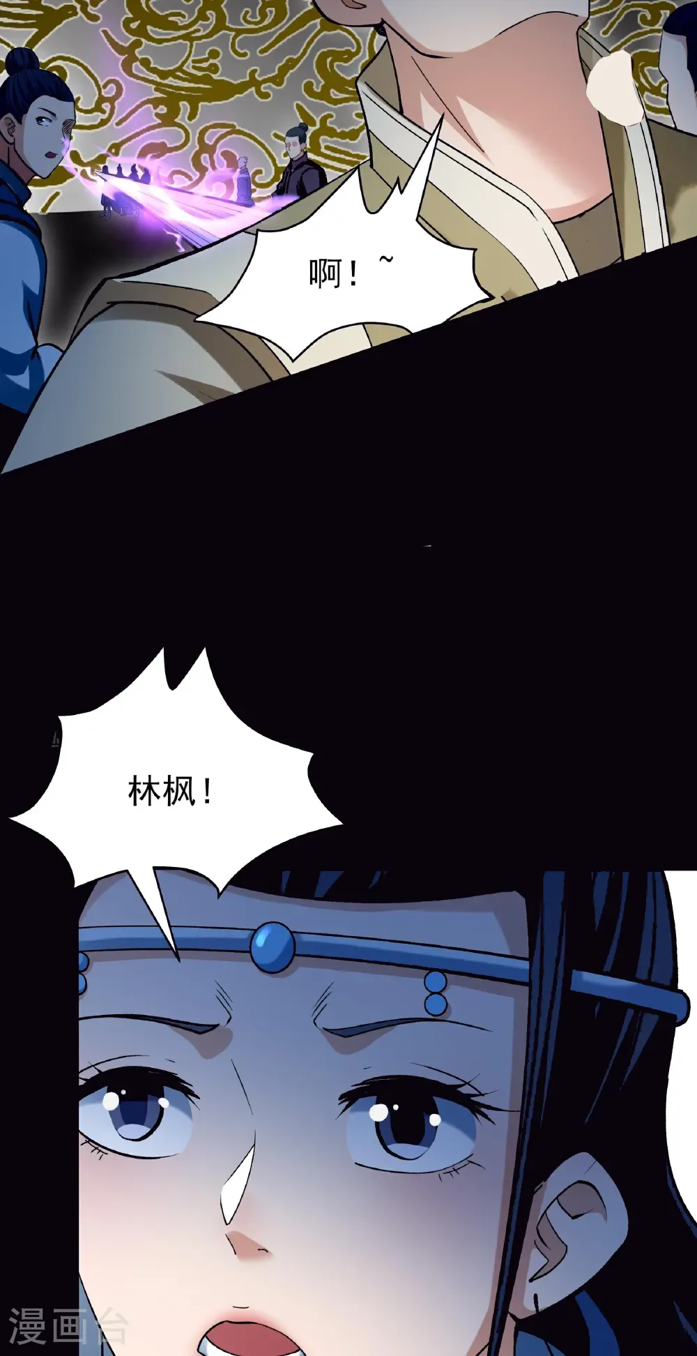 第309话3 祭台（3） 第6页