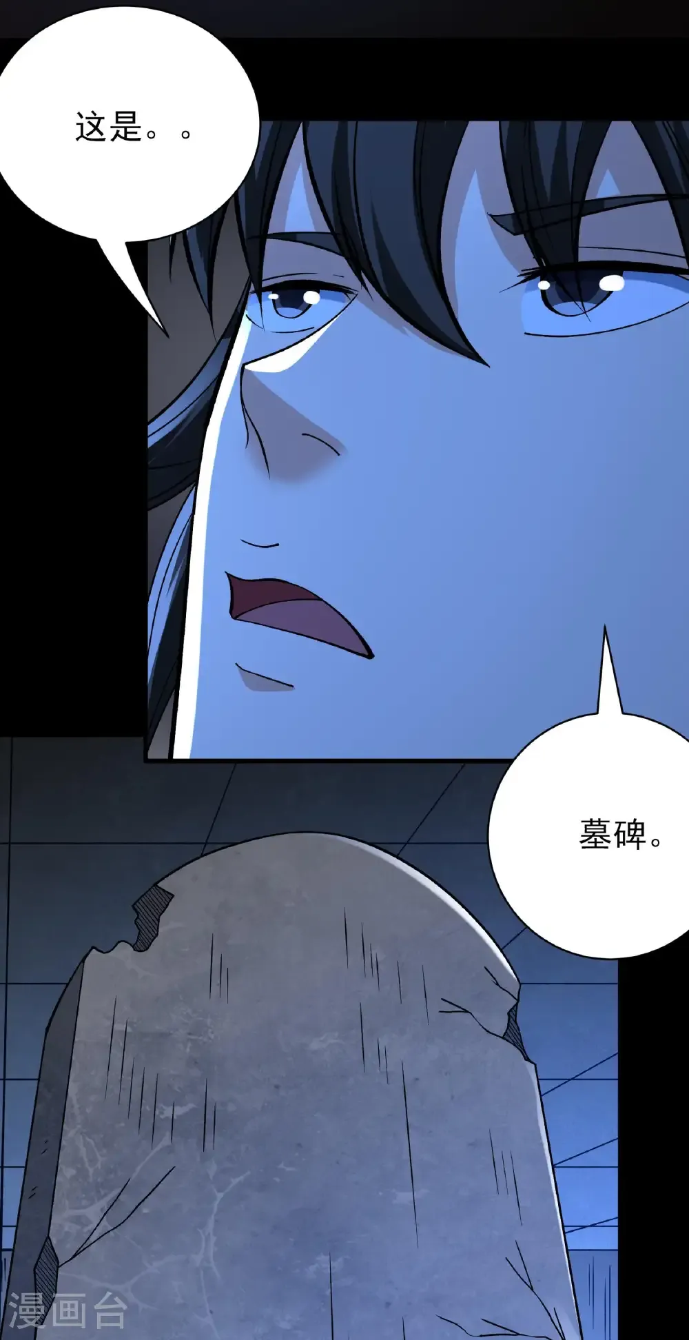 第309话3 祭台（3） 第14页