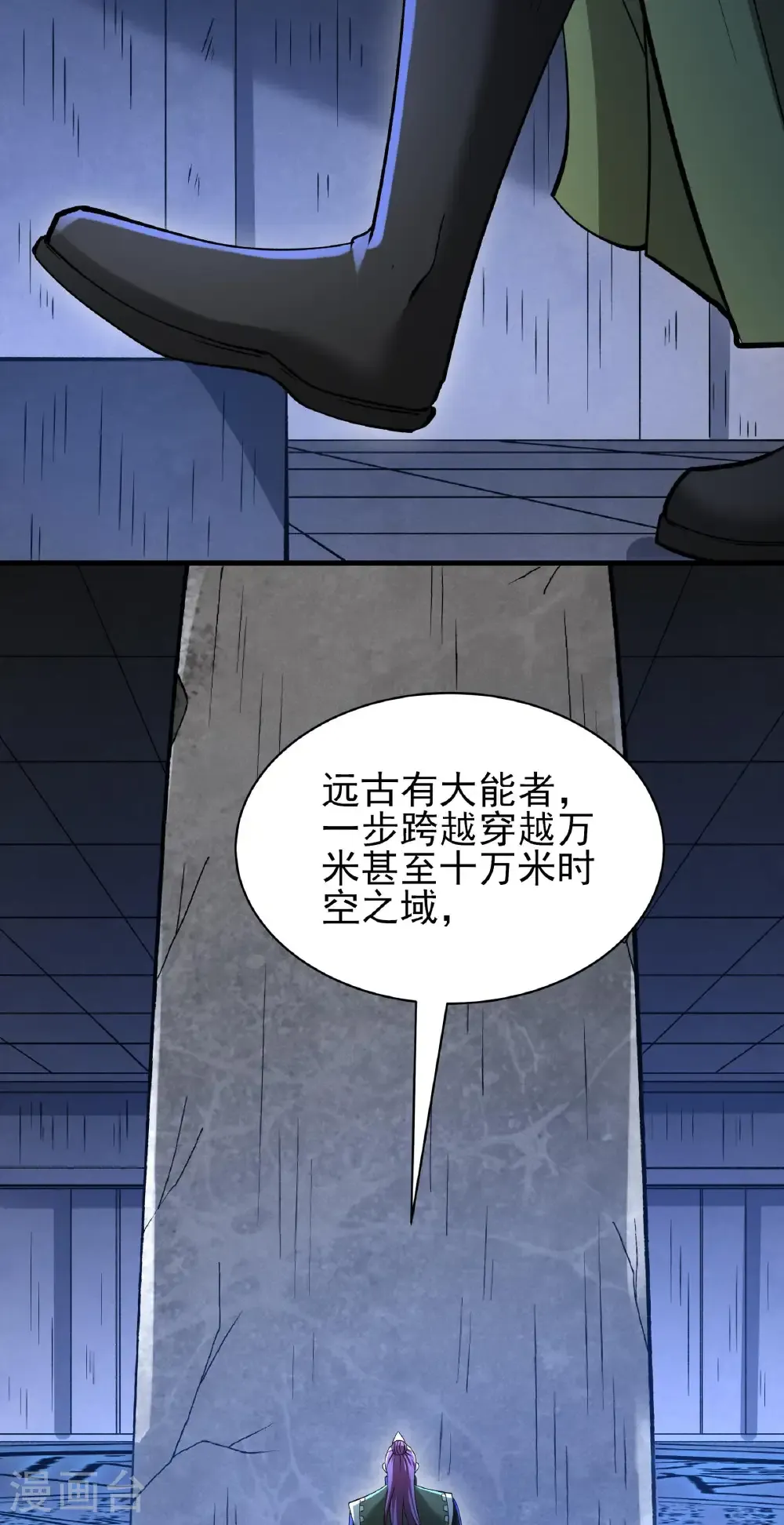 第309话3 祭台（3） 第22页