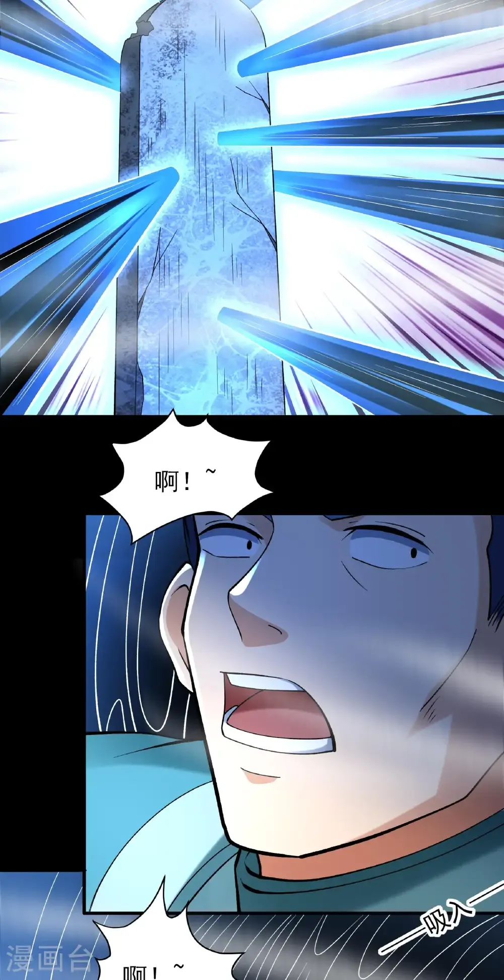 第310话1 内战（1） 第15页