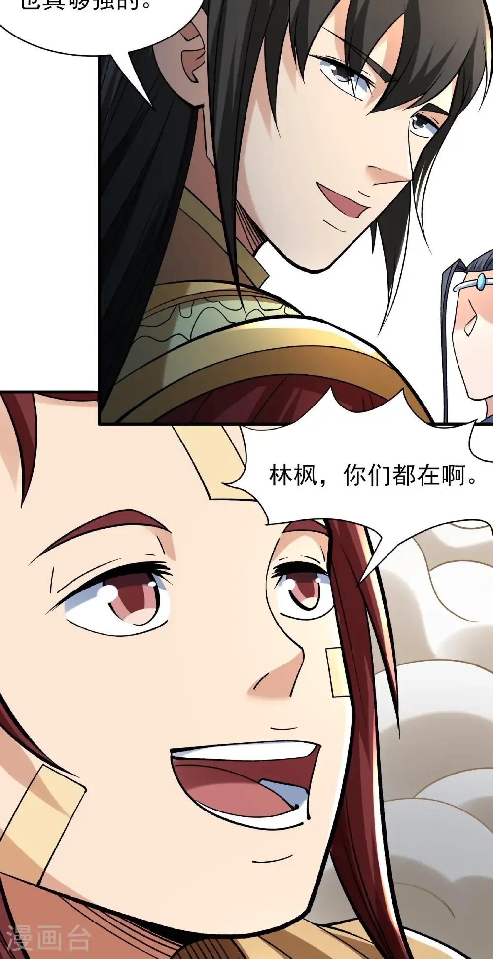第310话1 内战（1） 第22页