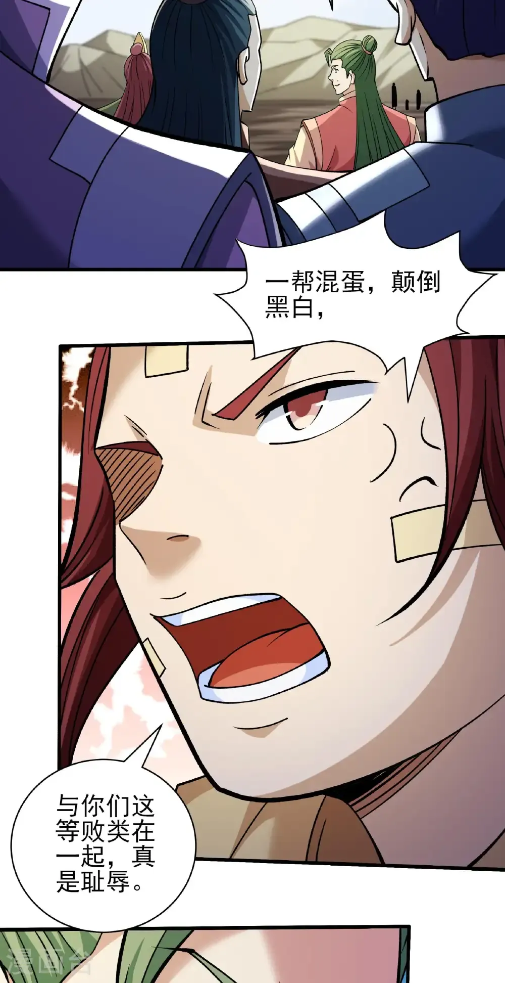 第310话2 内战（2） 第7页