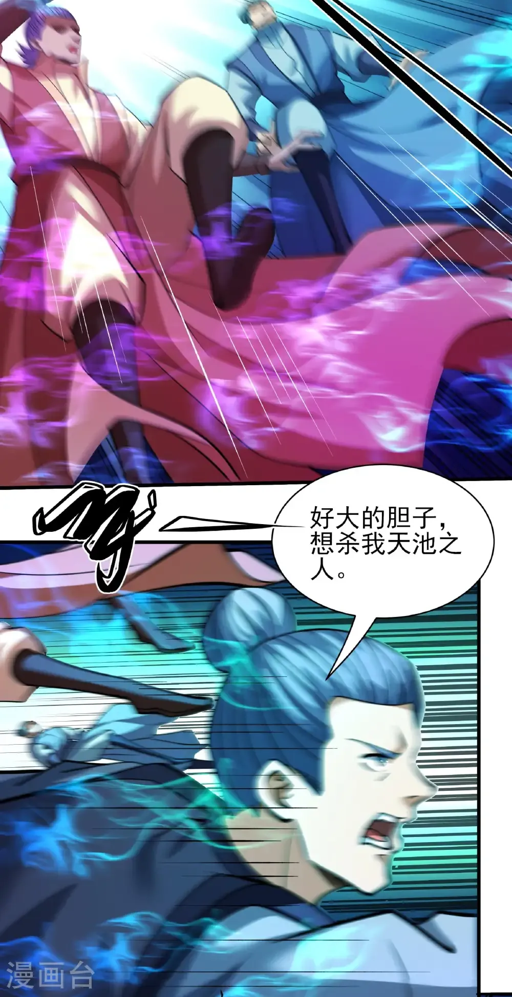 第310话2 内战（2） 第14页