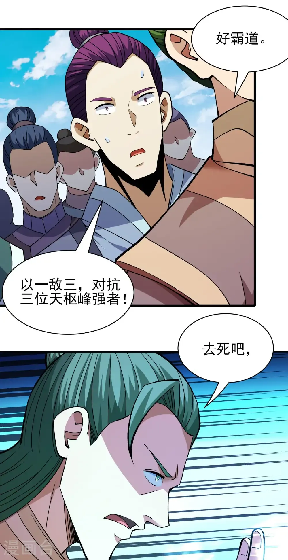 第310话2 内战（2） 第17页