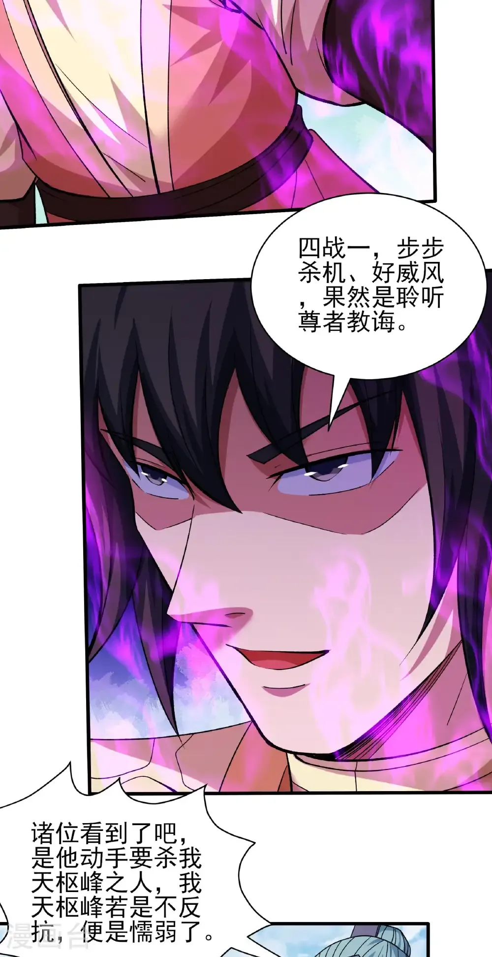 第310话2 内战（2） 第22页