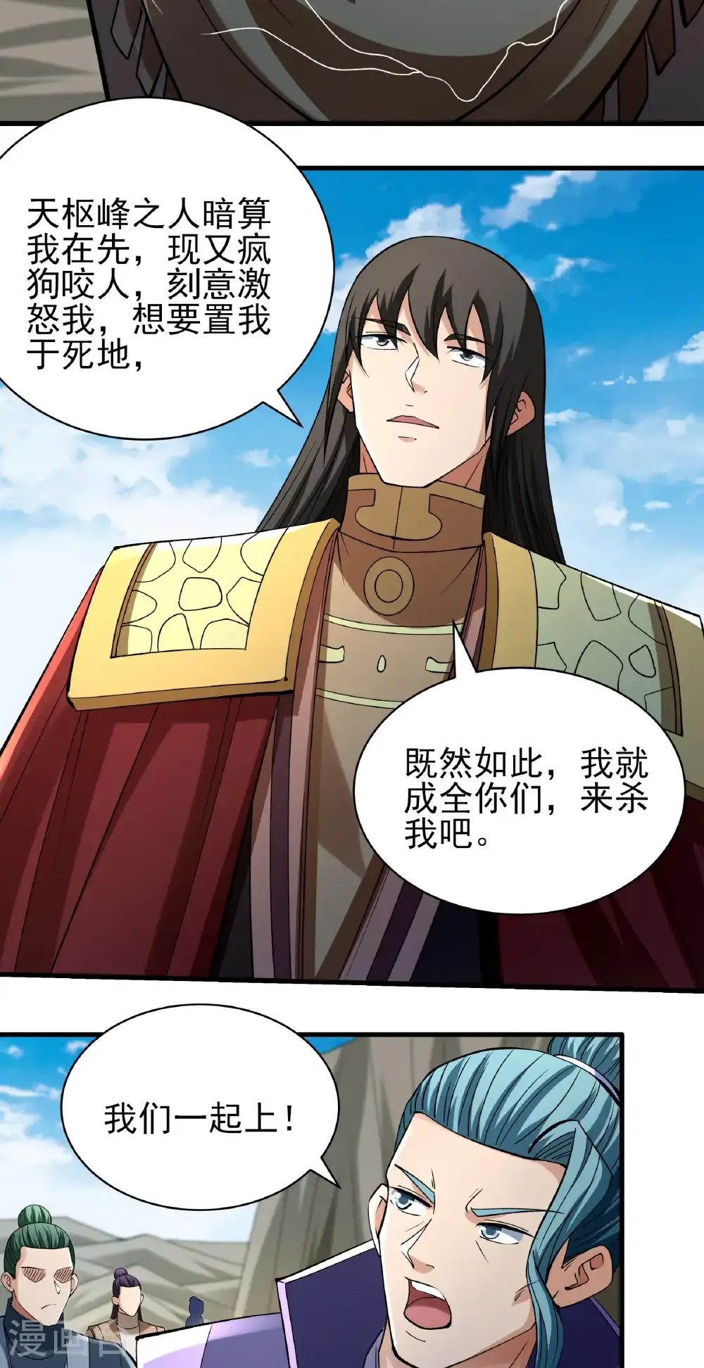 第310话3 内战（3） 第4页