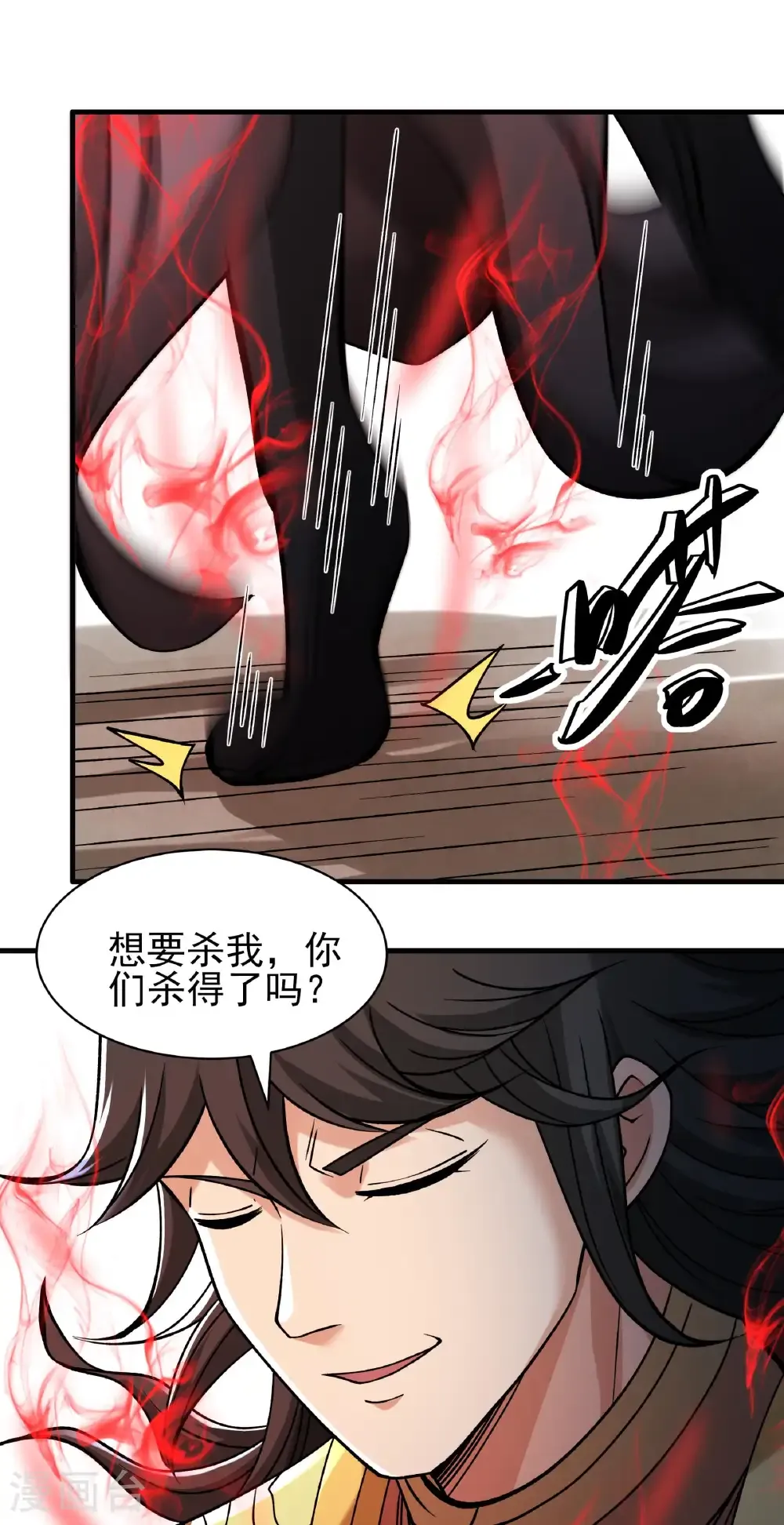 第310话3 内战（3） 第15页