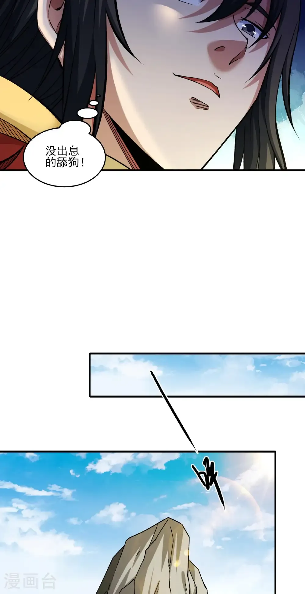 第311话1 圣纹（1） 第5页