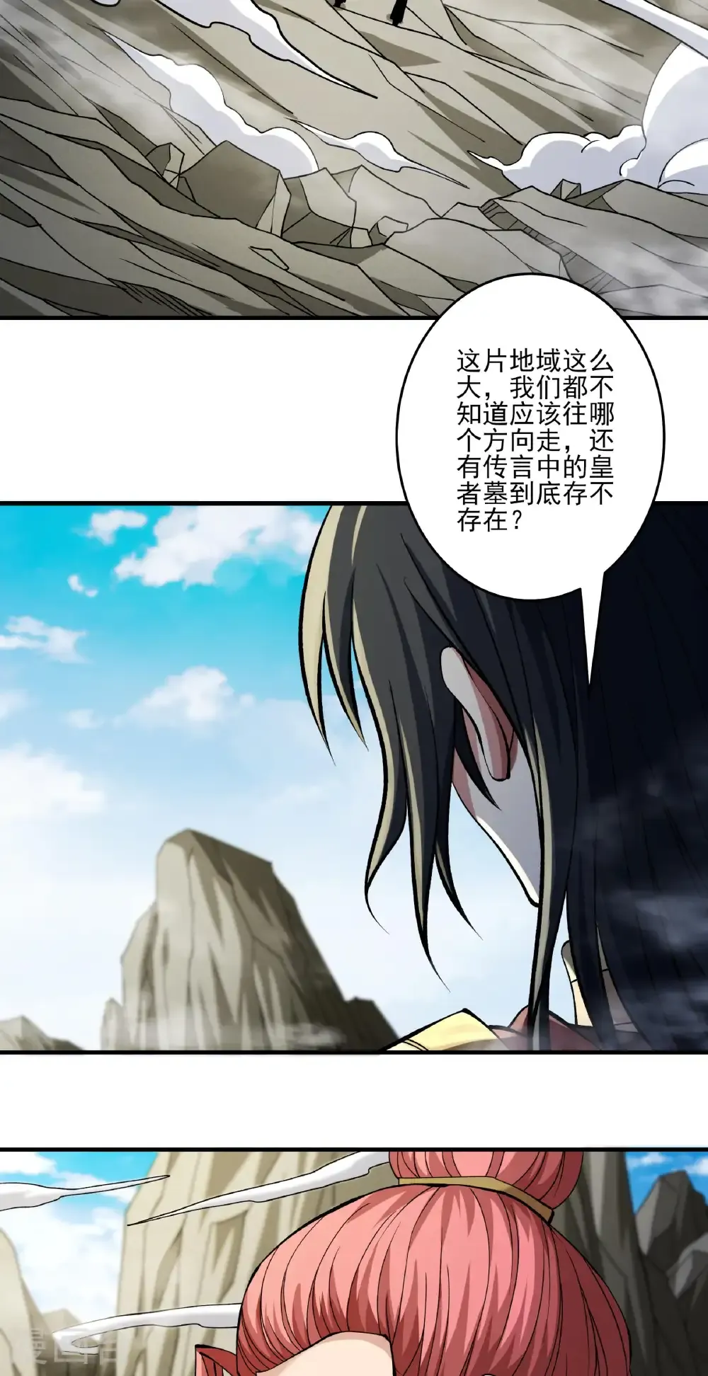 第311话1 圣纹（1） 第7页
