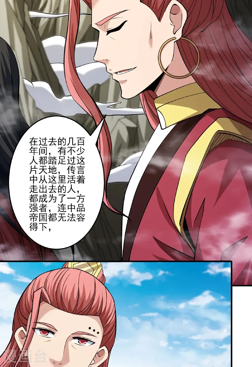第311话1 圣纹（1） 第8页