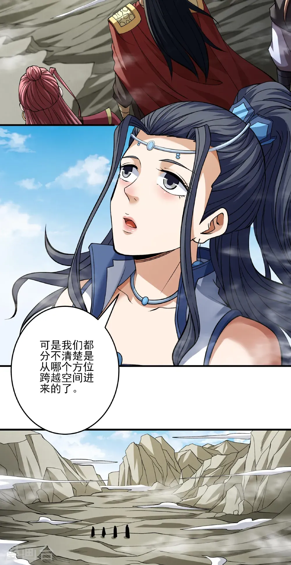 第311话1 圣纹（1） 第11页