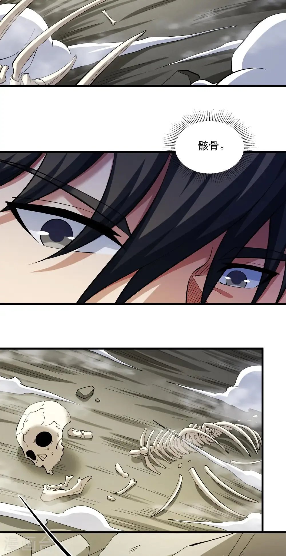 第311话1 圣纹（1） 第18页