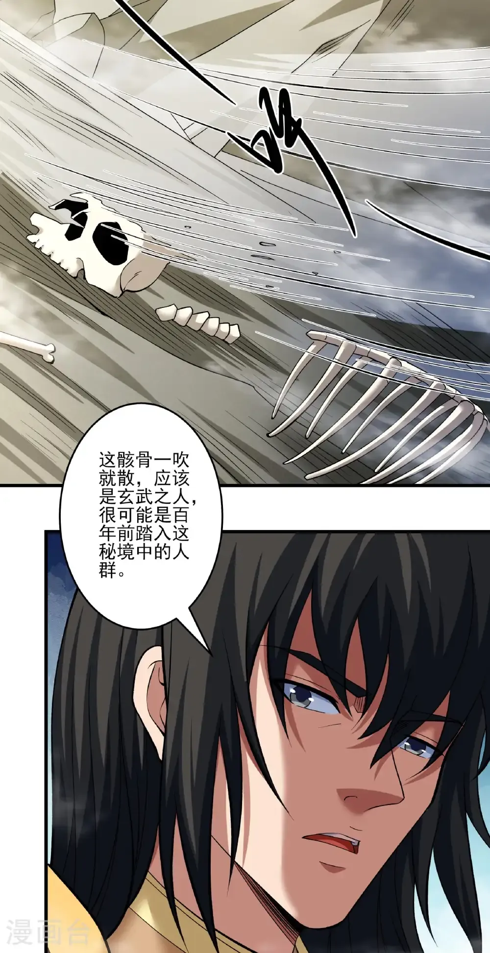 第311话1 圣纹（1） 第19页